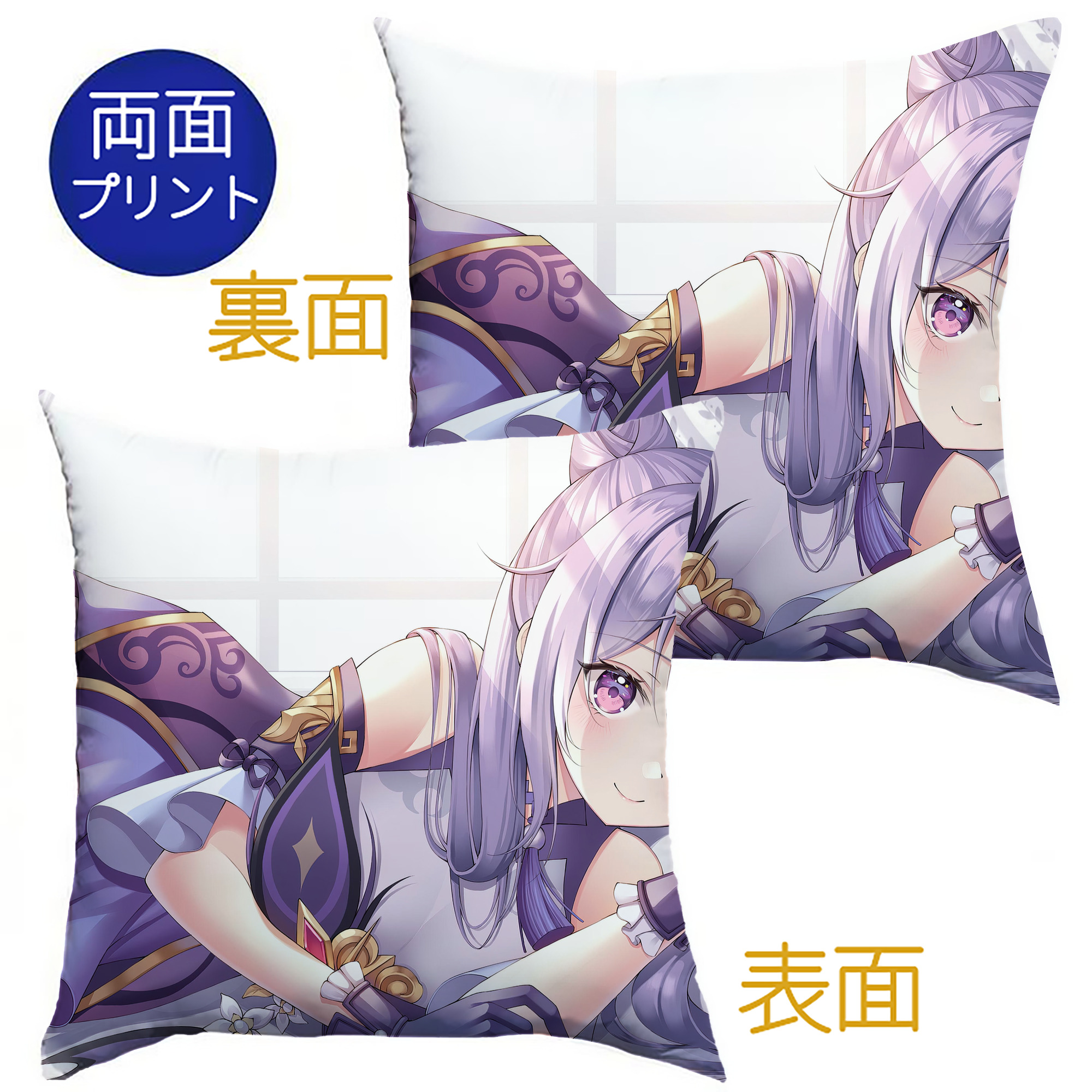 げんし神 genshin クッションカバー＆本体セット（ポリエステル素材）