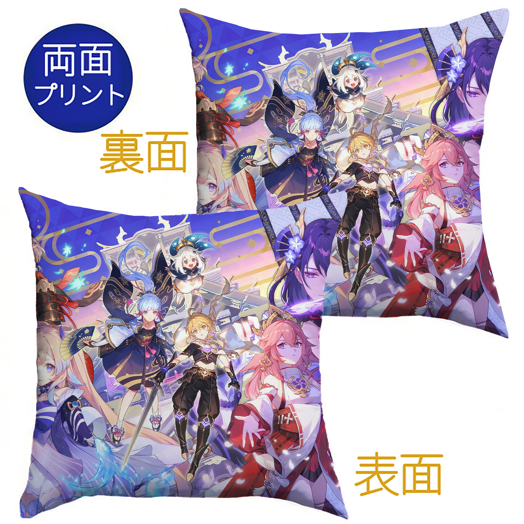 げんし神 genshin クッションカバー＆本体セット（ポリエステル素材）