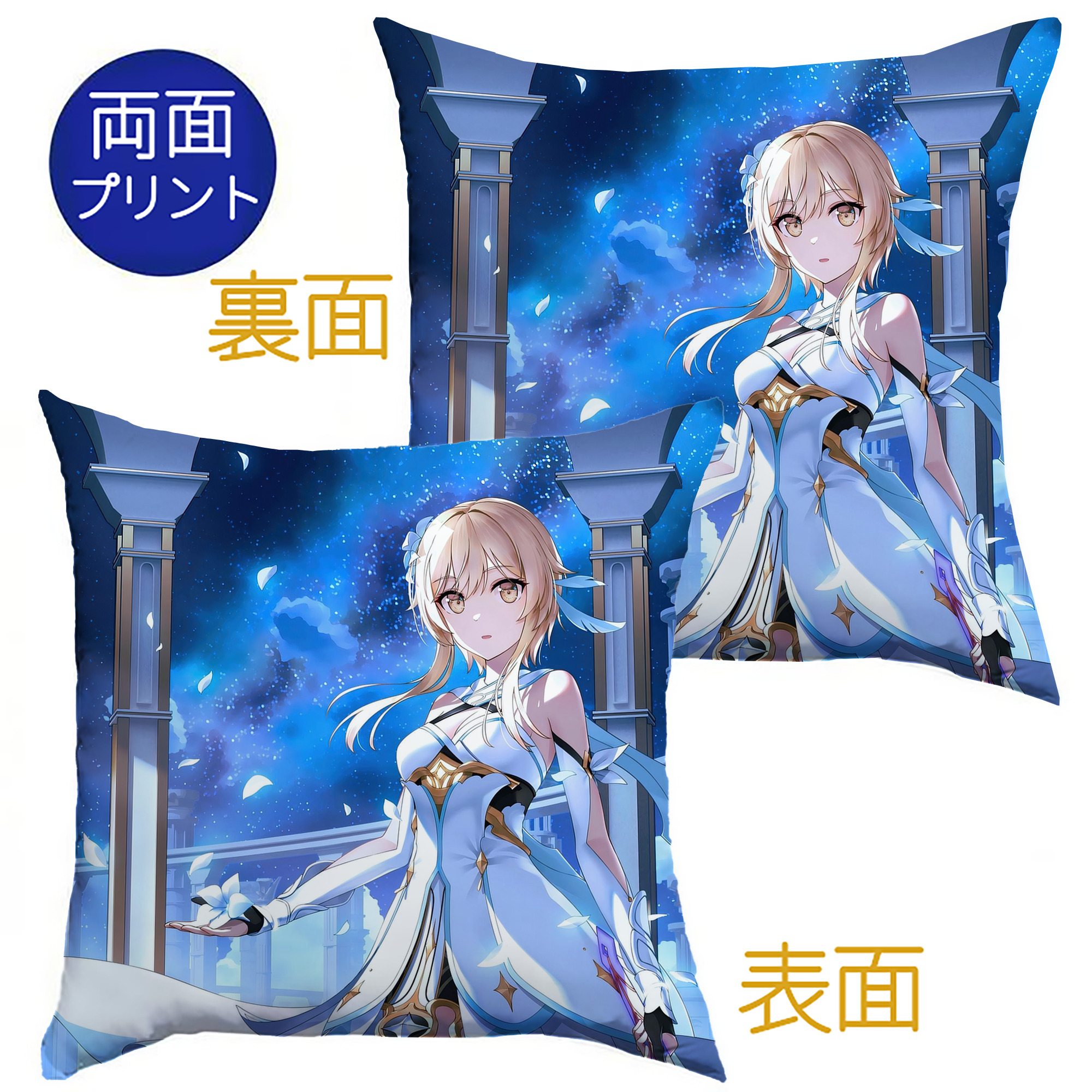 げんし神 genshin クッションカバー＆本体セット（ポリエステル素材）
