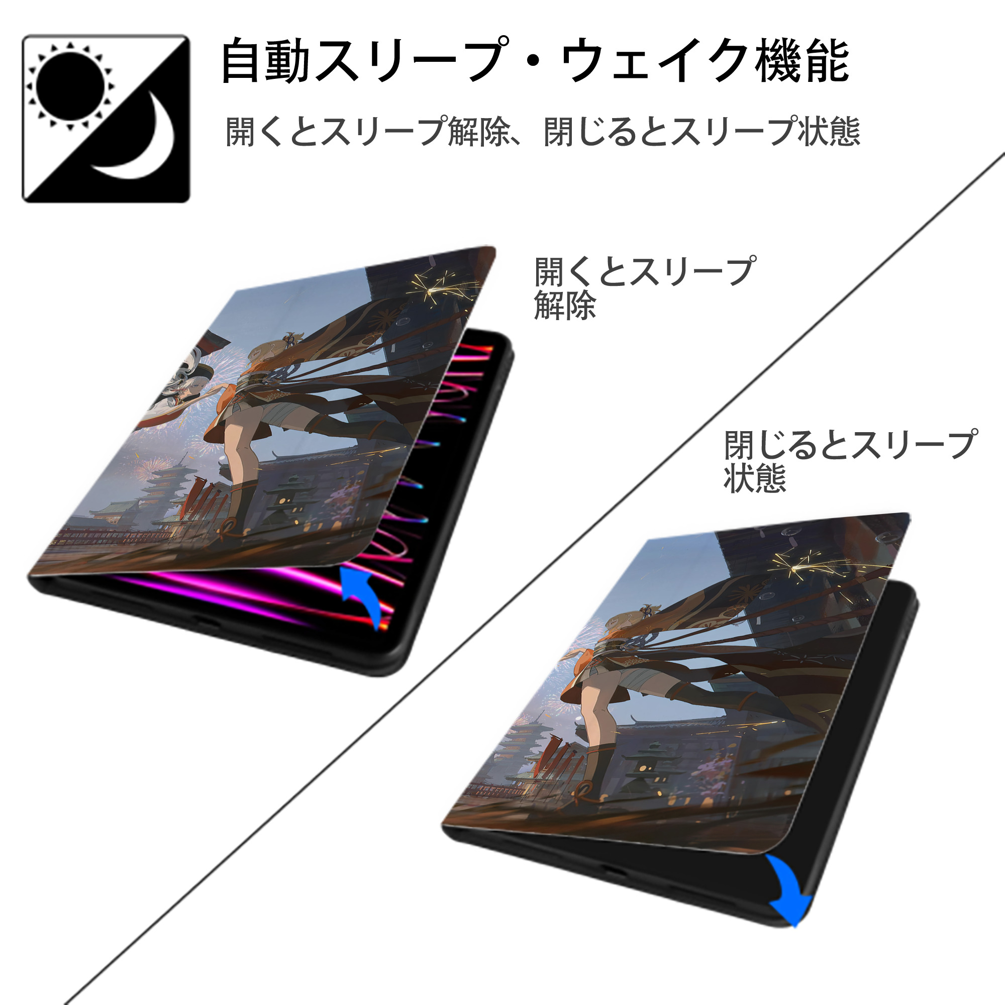 げんし神 genshin IPadケース ペンホルダー付き ブックスタイルデザイン