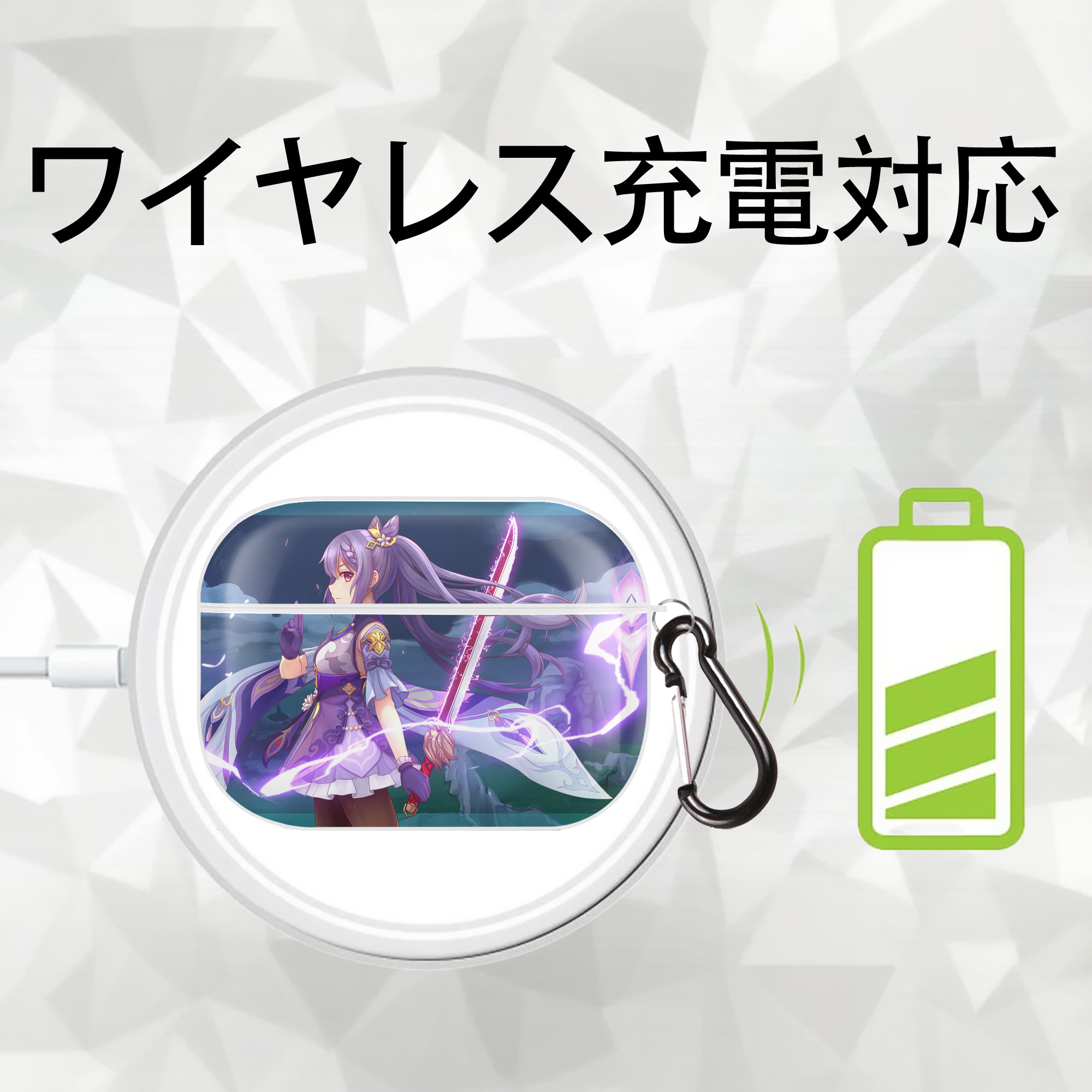 げんし神 genshin 【AirPods Pro用】ハードシェル保護ケース 耐衝撃・防指紋・カラビナ付き商品仕様