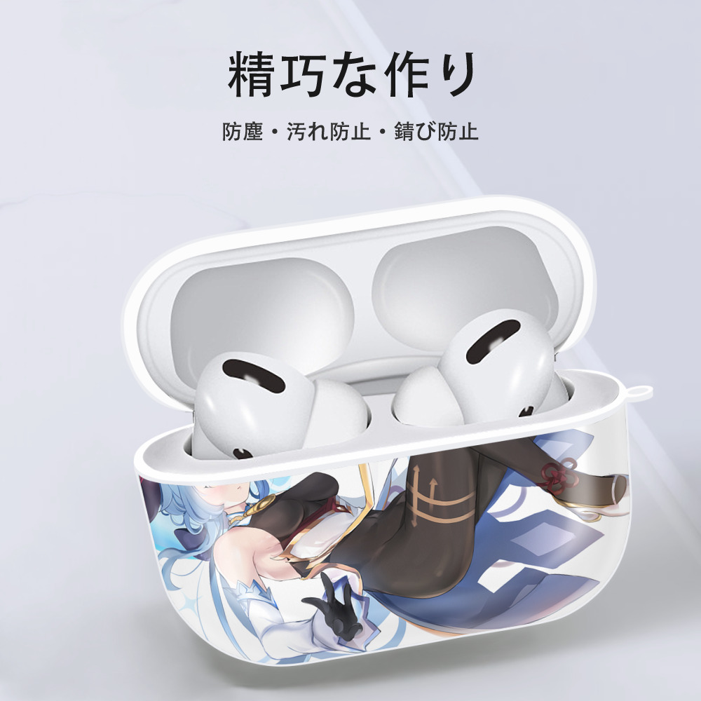 げんし神 genshin 【AirPods Pro用】ハードシェル保護ケース 耐衝撃・防指紋・カラビナ付き商品仕様