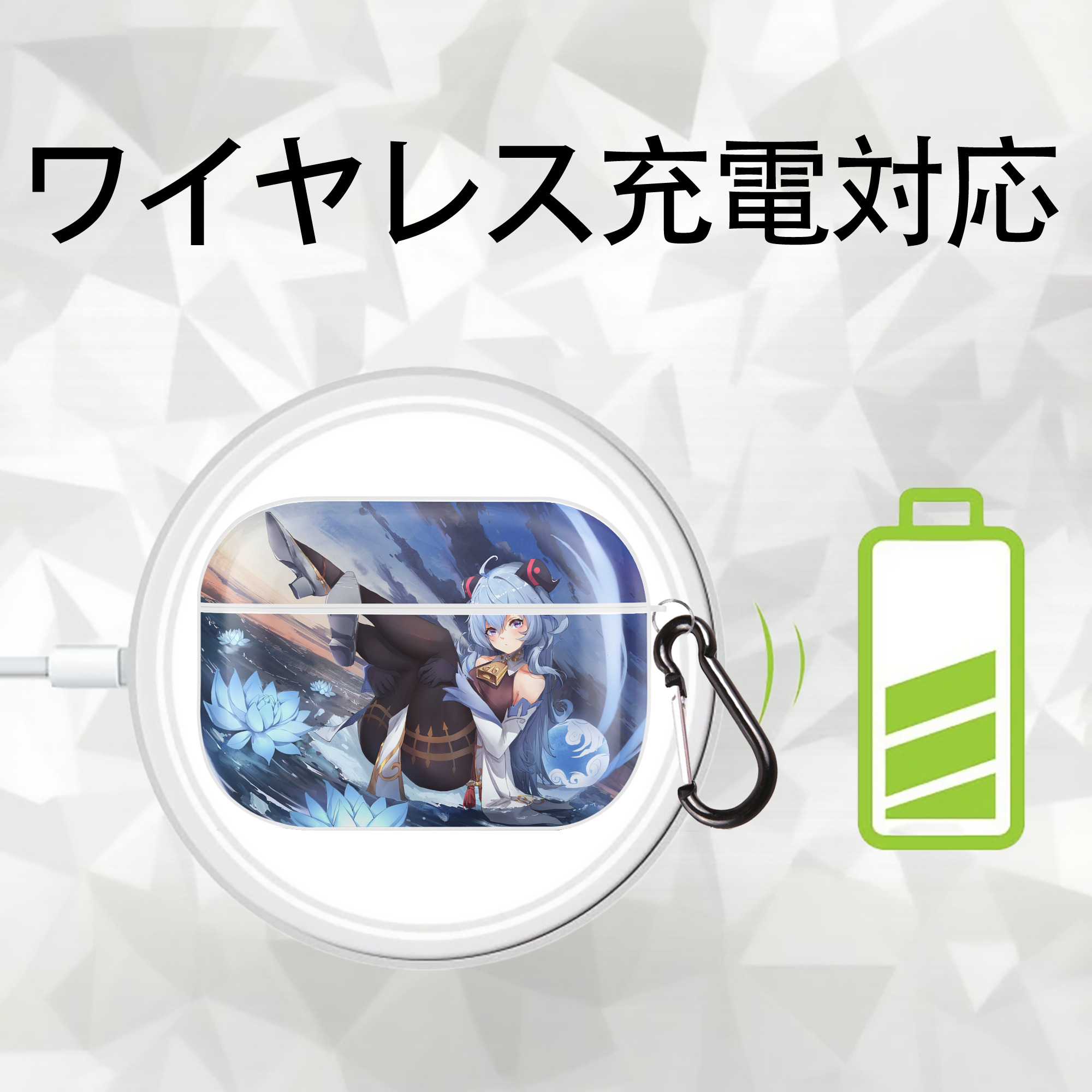 げんし神 genshin 【AirPods Pro用】ハードシェル保護ケース 耐衝撃・防指紋・カラビナ付き商品仕様