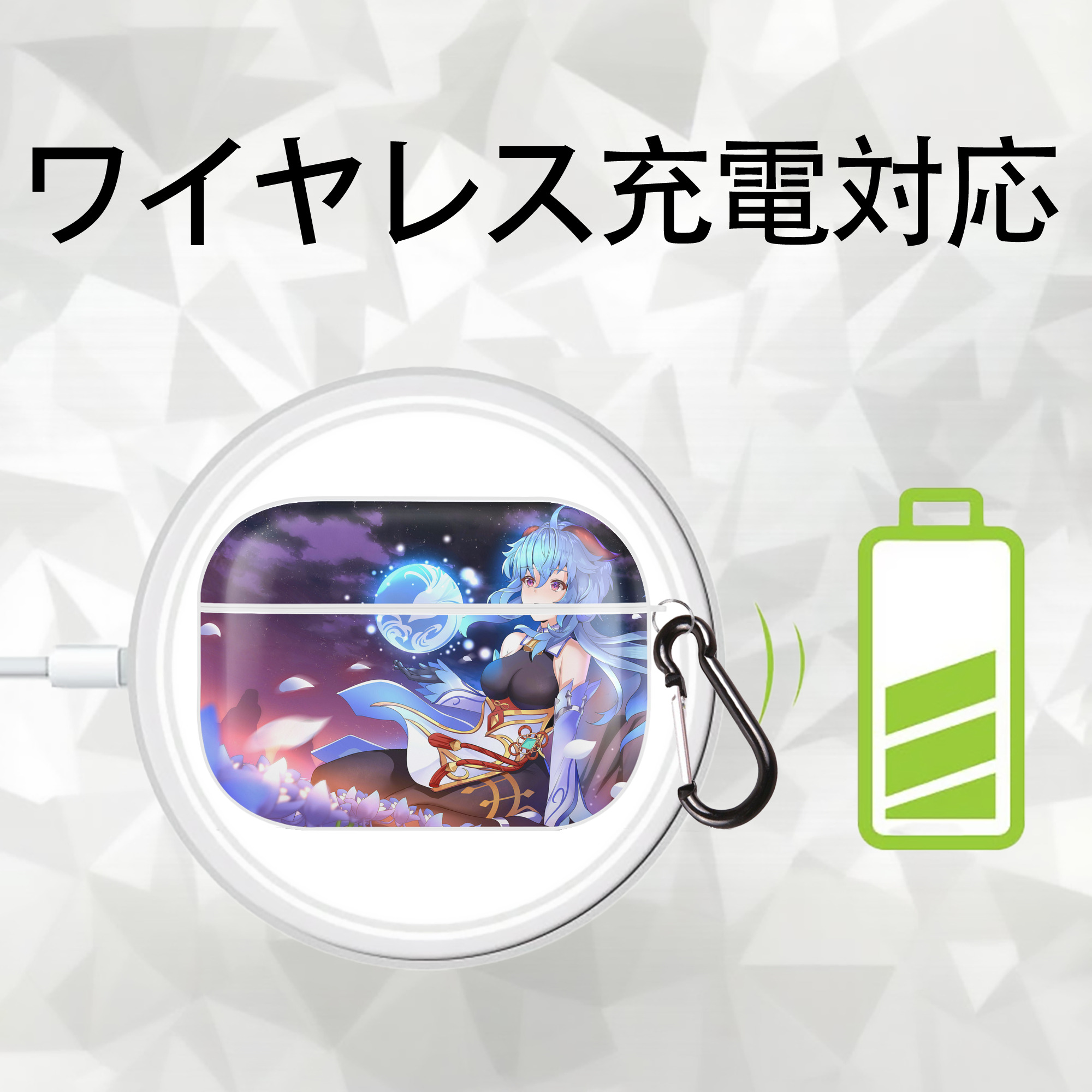 げんし神 genshin 【AirPods Pro用】ハードシェル保護ケース 耐衝撃・防指紋・カラビナ付き商品仕様