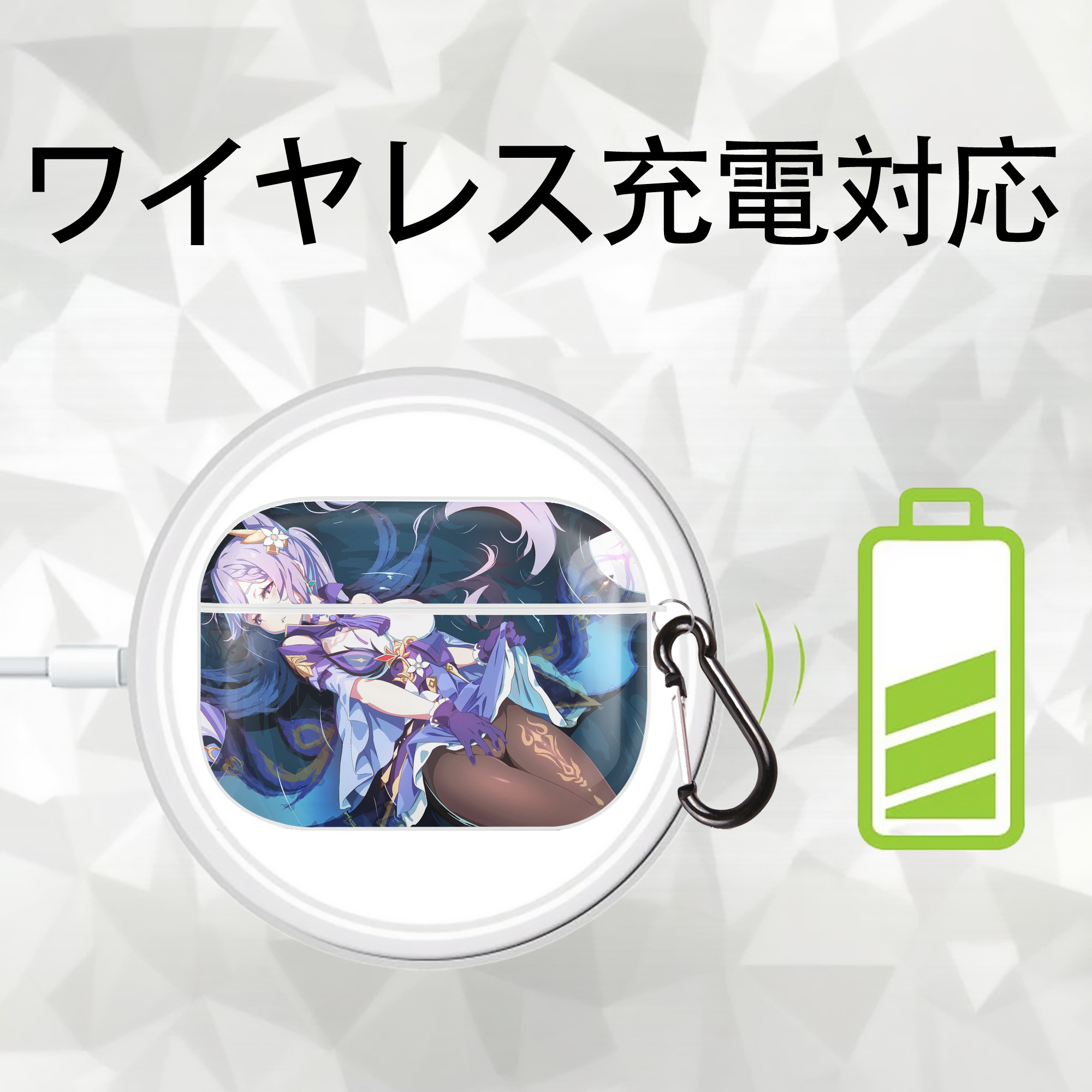 げんし神 genshin 【AirPods Pro用】ハードシェル保護ケース 耐衝撃・防指紋・カラビナ付き商品仕様