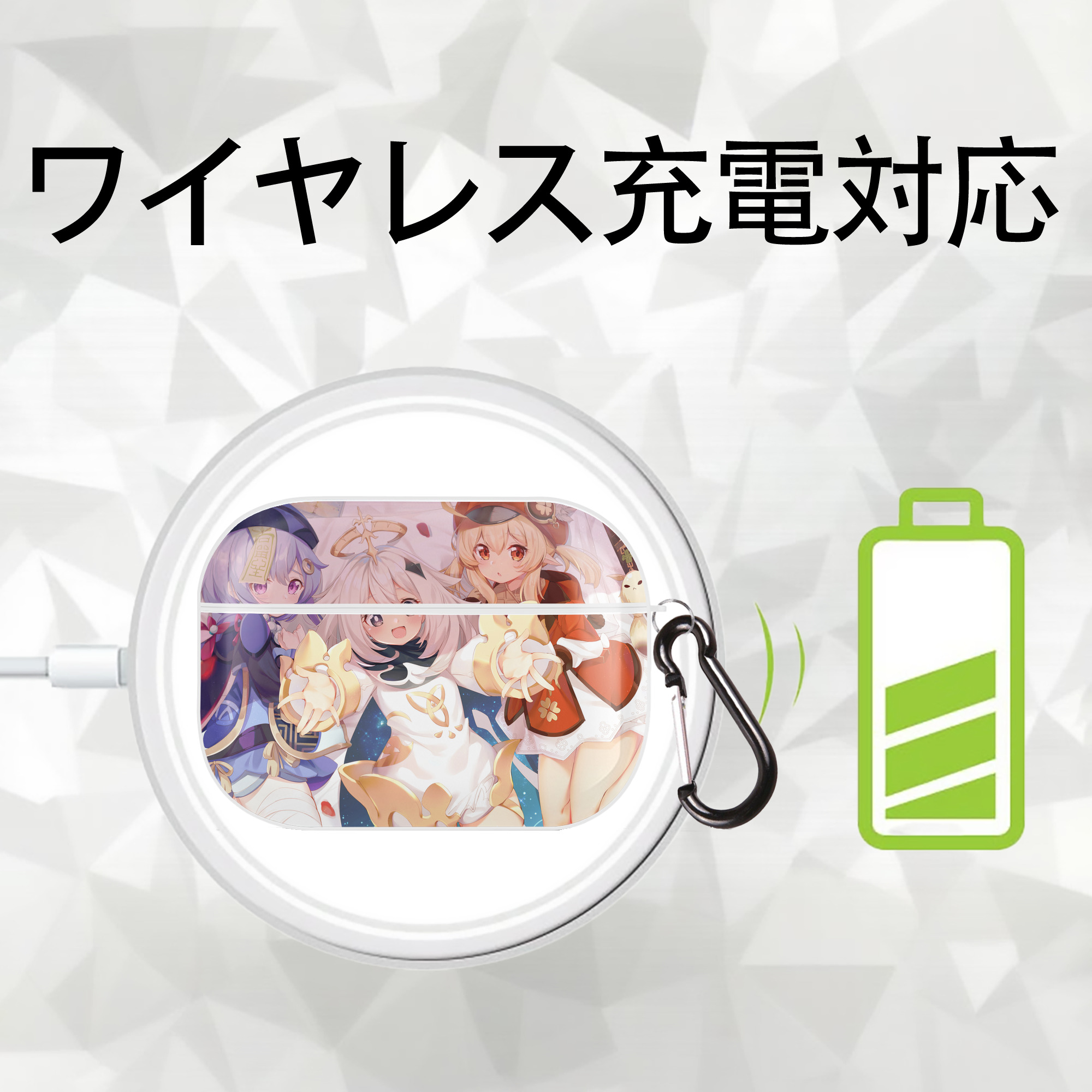 げんし神 genshin 【AirPods Pro用】ハードシェル保護ケース 耐衝撃・防指紋・カラビナ付き商品仕様