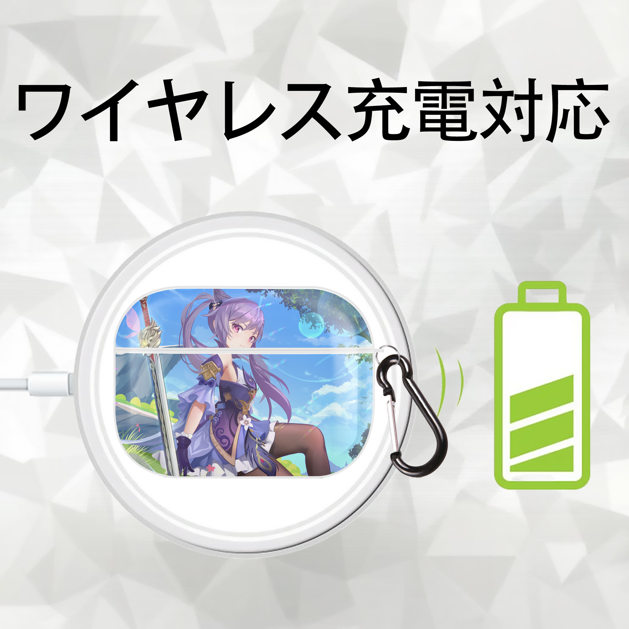 げんし神 genshin 【AirPods Pro用】ハードシェル保護ケース 耐衝撃・防指紋・カラビナ付き商品仕様