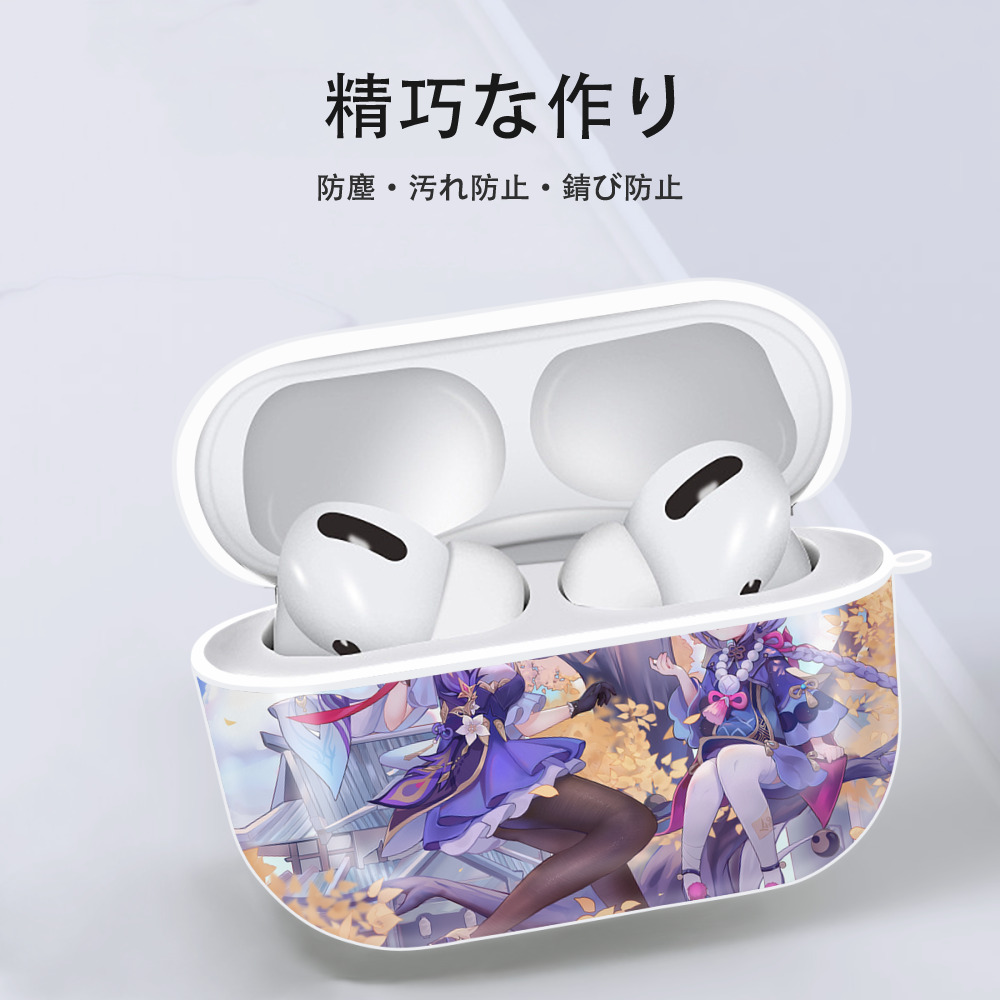げんし神 genshin 【AirPods Pro用】ハードシェル保護ケース 耐衝撃・防指紋・カラビナ付き商品仕様