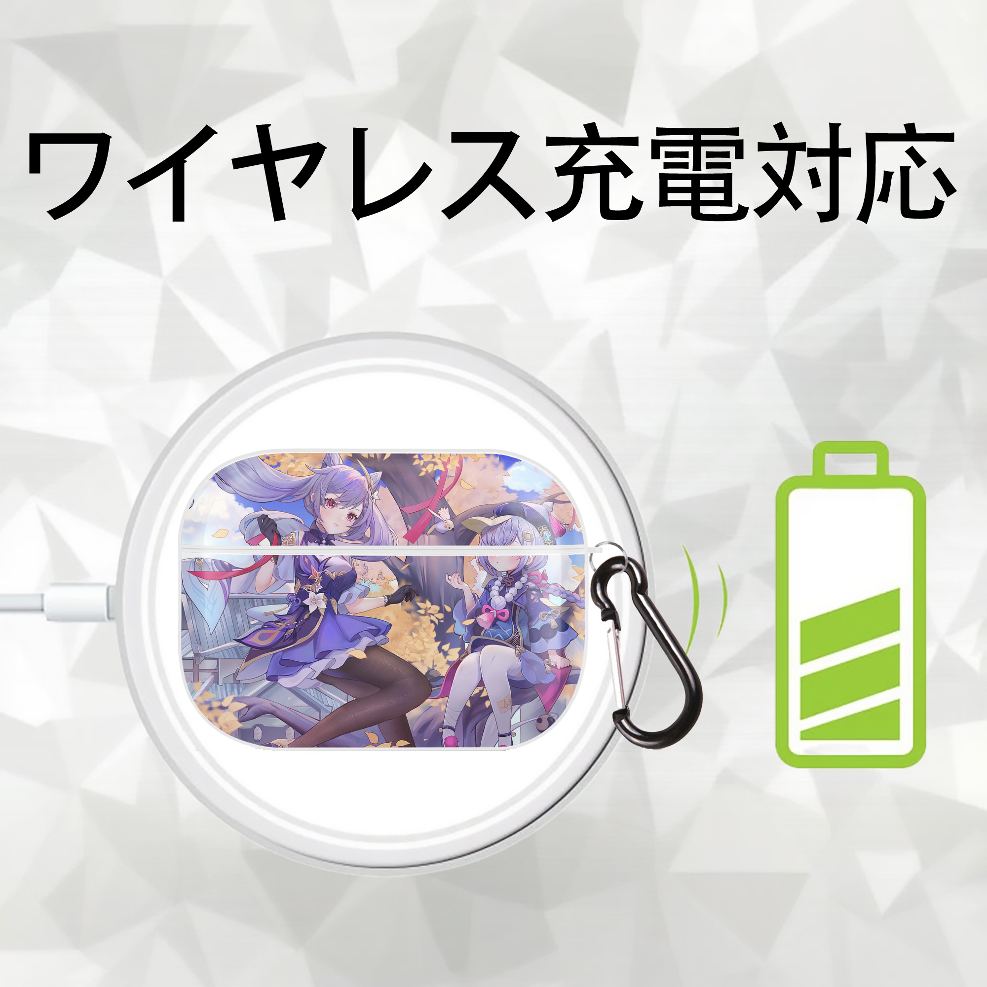 げんし神 genshin 【AirPods Pro用】ハードシェル保護ケース 耐衝撃・防指紋・カラビナ付き商品仕様