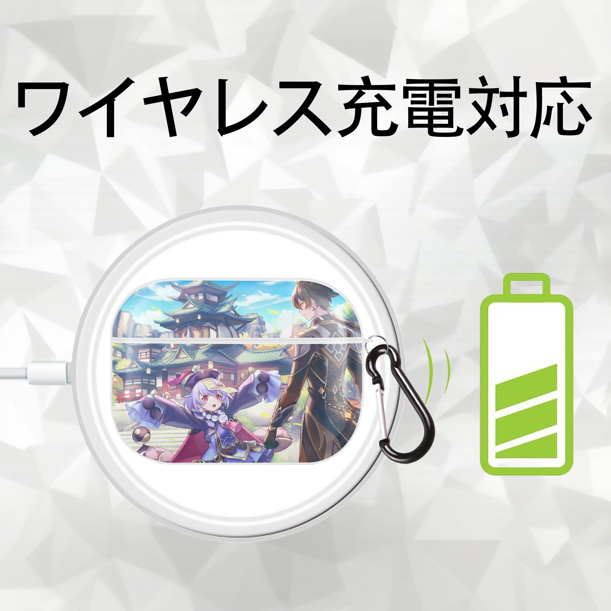 げんし神 genshin 【AirPods Pro用】ハードシェル保護ケース 耐衝撃・防指紋・カラビナ付き商品仕様