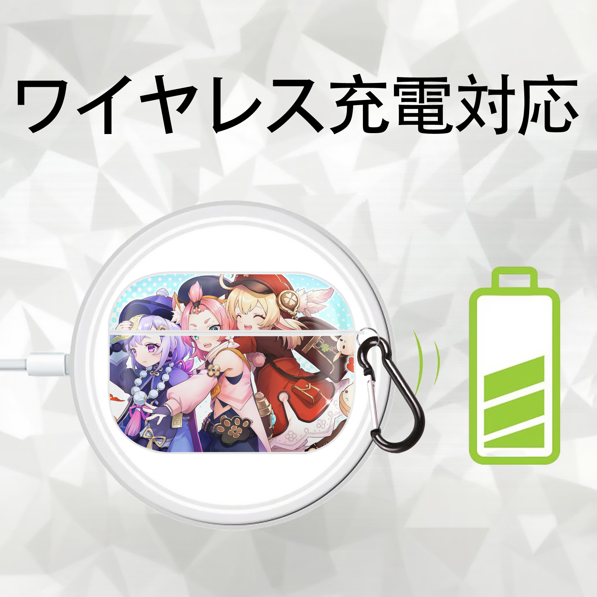 げんし神 genshin 【AirPods Pro用】ハードシェル保護ケース 耐衝撃・防指紋・カラビナ付き商品仕様