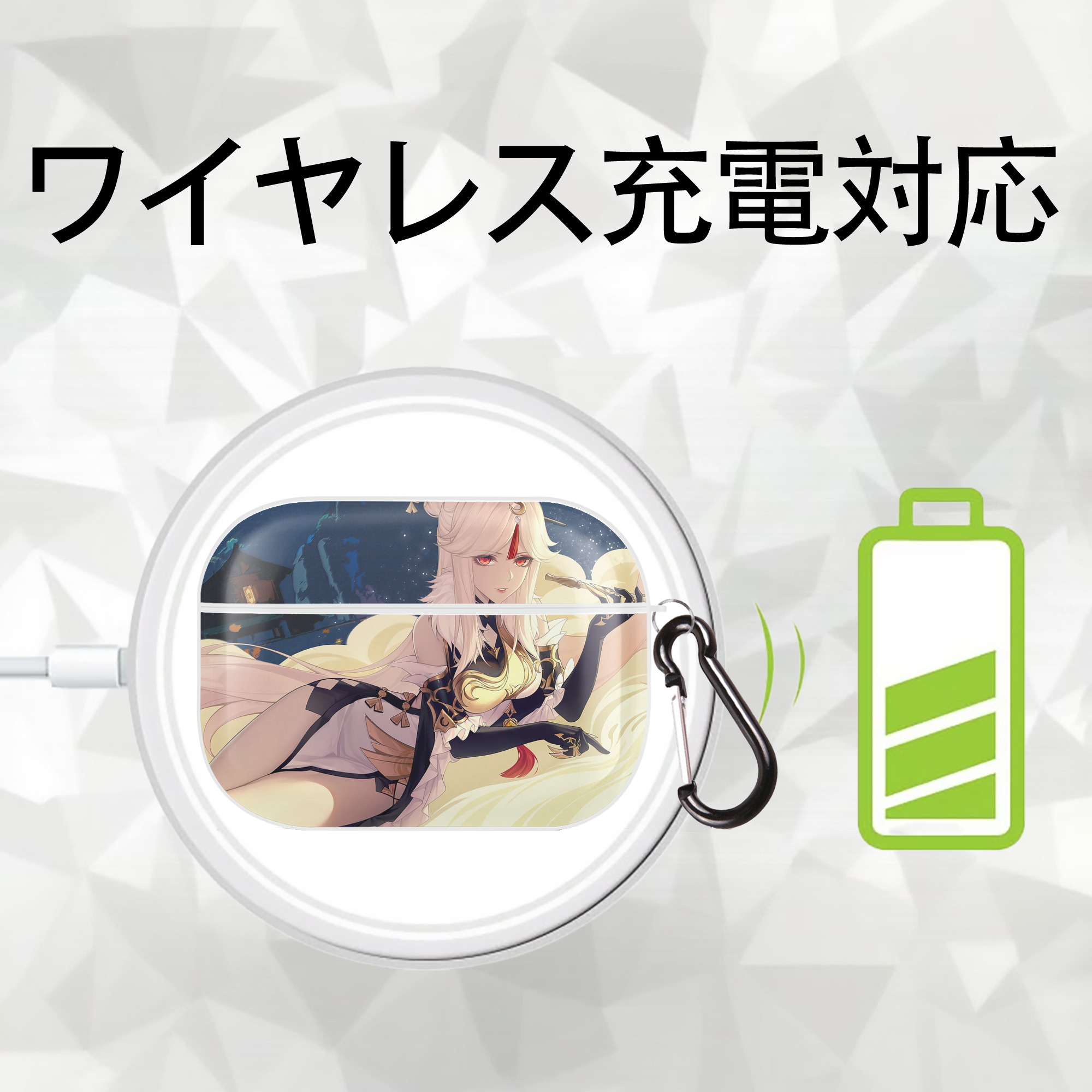 げんし神 genshin 【AirPods Pro用】ハードシェル保護ケース 耐衝撃・防指紋・カラビナ付き商品仕様