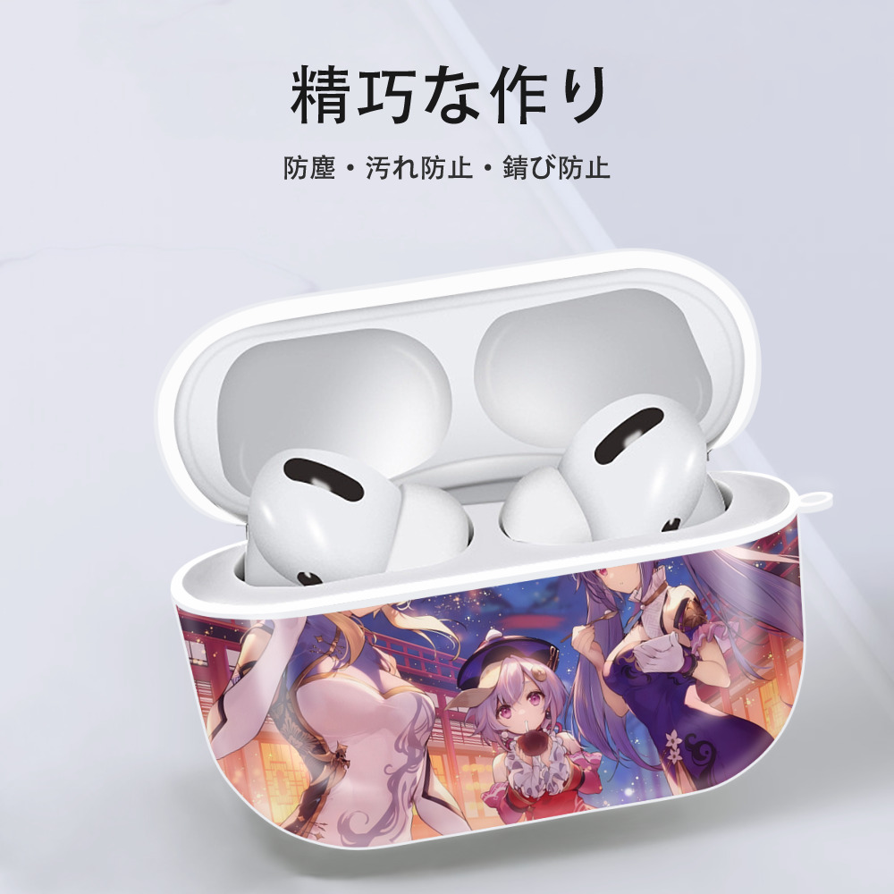 げんし神 genshin 【AirPods Pro用】ハードシェル保護ケース 耐衝撃・防指紋・カラビナ付き商品仕様