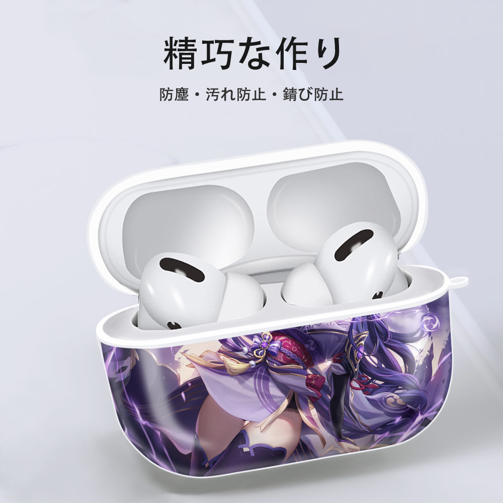 げんし神 genshin 【AirPods Pro用】ハードシェル保護ケース 耐衝撃・防指紋・カラビナ付き商品仕様