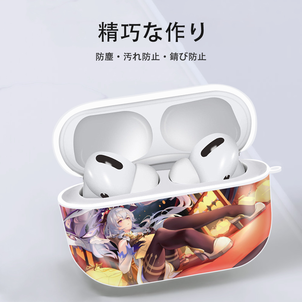 げんし神 genshin 【AirPods Pro用】ハードシェル保護ケース 耐衝撃・防指紋・カラビナ付き商品仕様