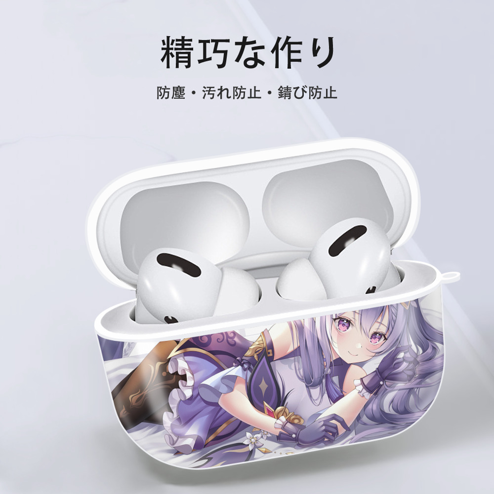 げんし神 genshin 【AirPods Pro用】ハードシェル保護ケース 耐衝撃・防指紋・カラビナ付き商品仕様