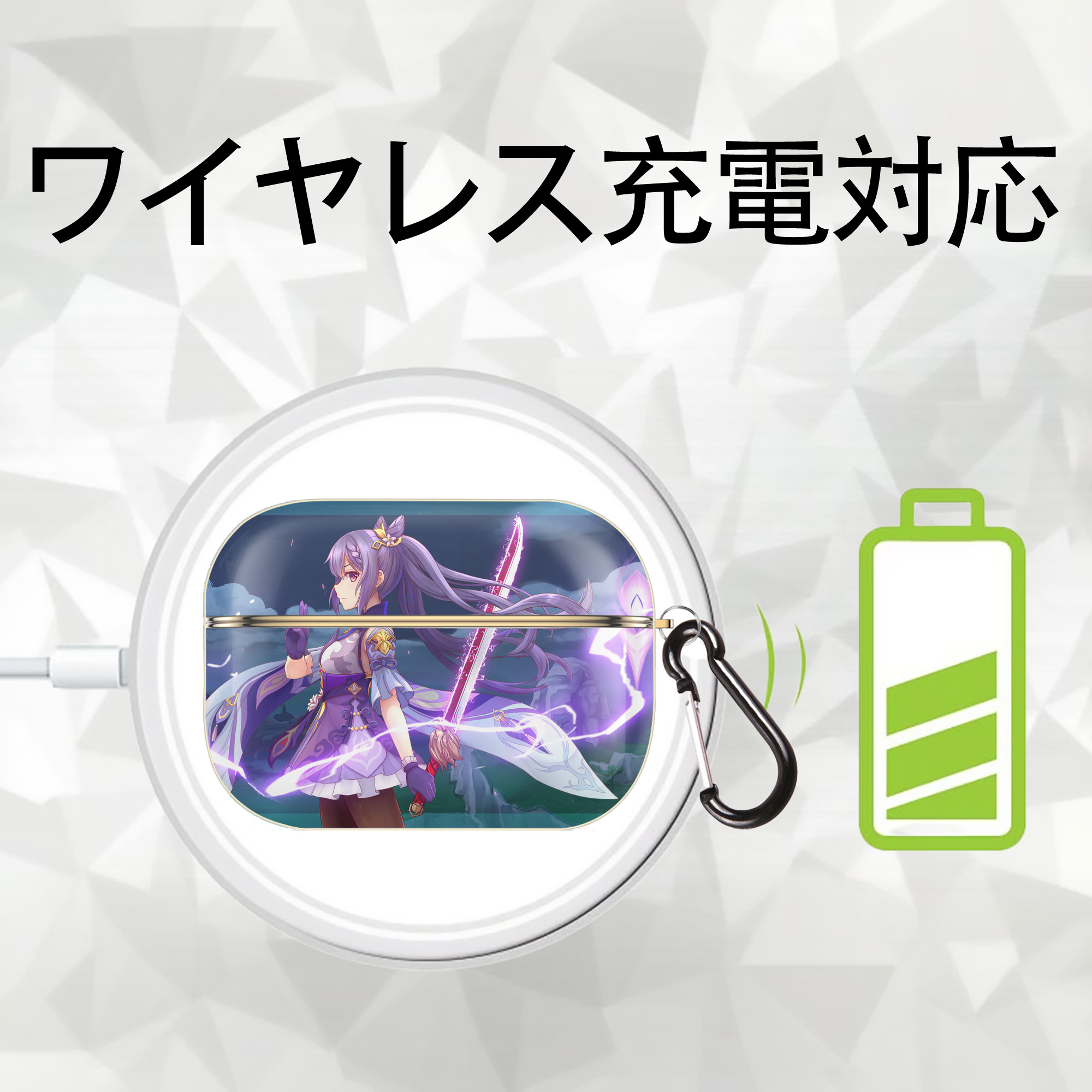げんし神 genshin 【AirPods Pro用】ハードシェル保護ケース｜耐衝撃・防指紋・カラビナ付き商品仕様