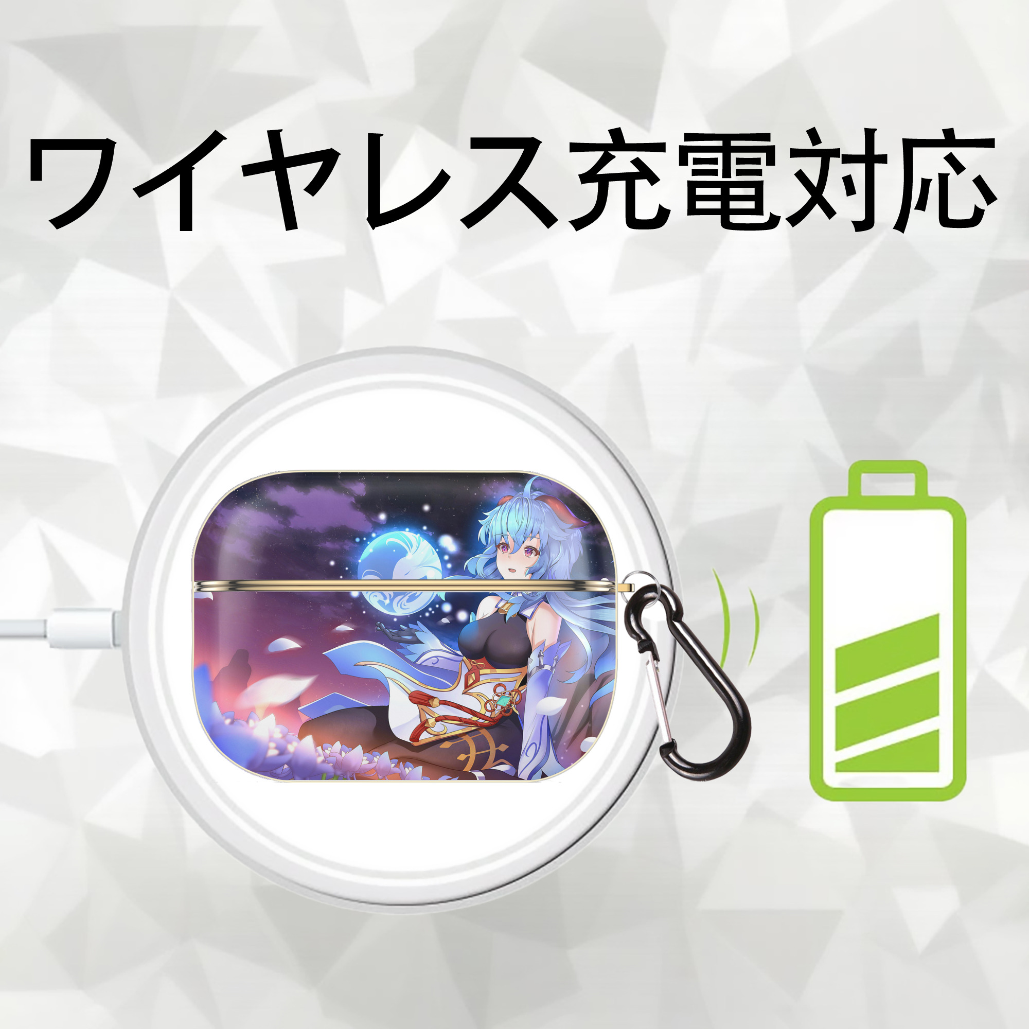 げんし神 genshin 【AirPods Pro用】ハードシェル保護ケース｜耐衝撃・防指紋・カラビナ付き商品仕様