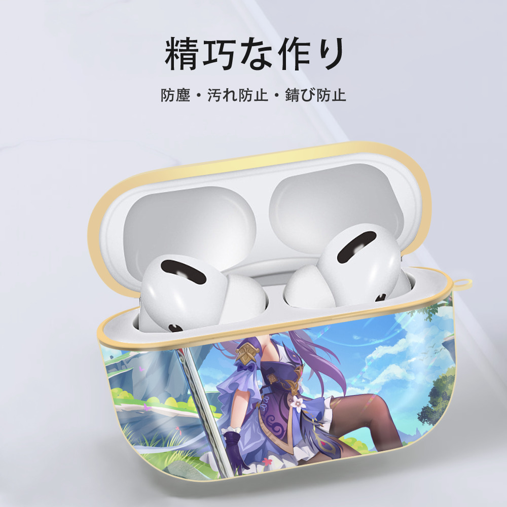 げんし神 genshin 【AirPods Pro用】ハードシェル保護ケース｜耐衝撃・防指紋・カラビナ付き商品仕様