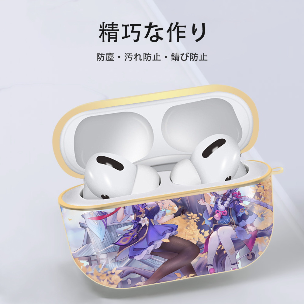 げんし神 genshin 【AirPods Pro用】ハードシェル保護ケース｜耐衝撃・防指紋・カラビナ付き商品仕様