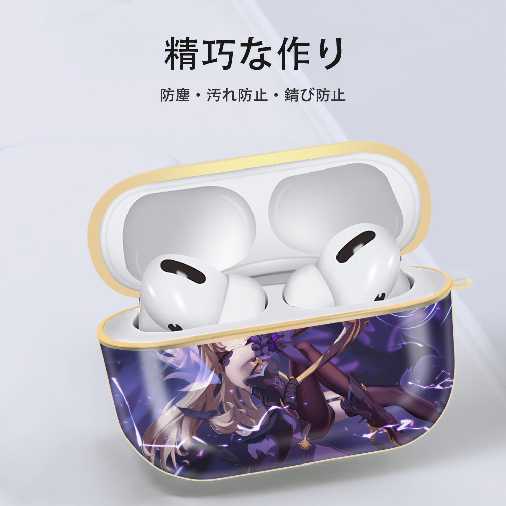 げんし神 genshin 【AirPods Pro用】ハードシェル保護ケース｜耐衝撃・防指紋・カラビナ付き商品仕様