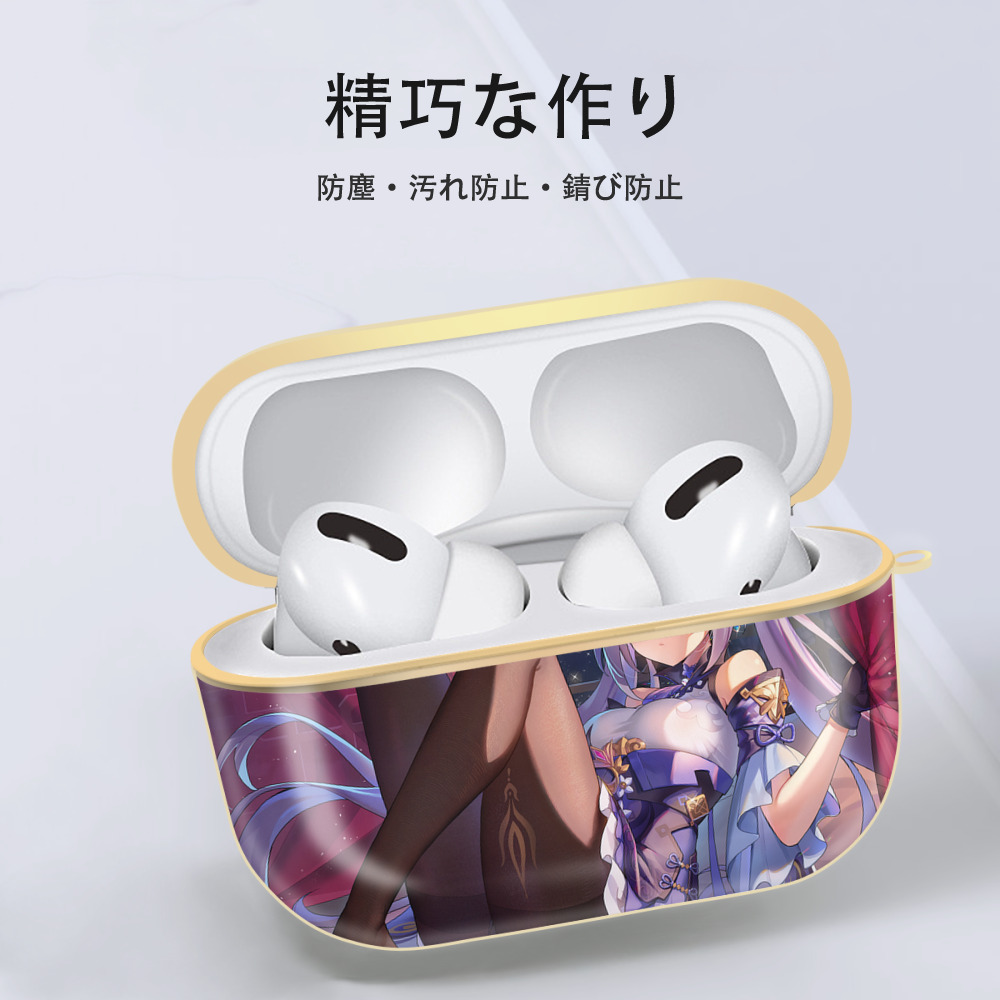 げんし神 genshin 【AirPods Pro用】ハードシェル保護ケース｜耐衝撃・防指紋・カラビナ付き商品仕様