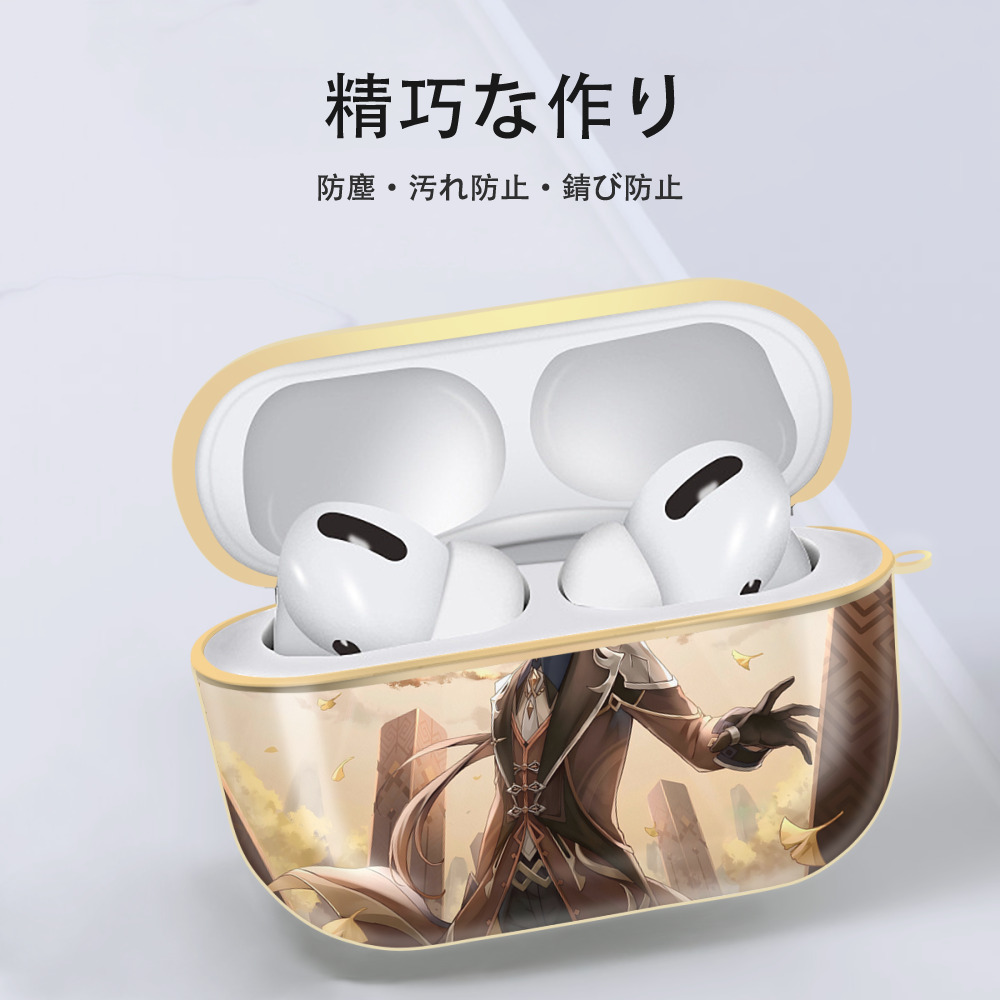 げんし神 genshin 【AirPods Pro用】ハードシェル保護ケース｜耐衝撃・防指紋・カラビナ付き商品仕様