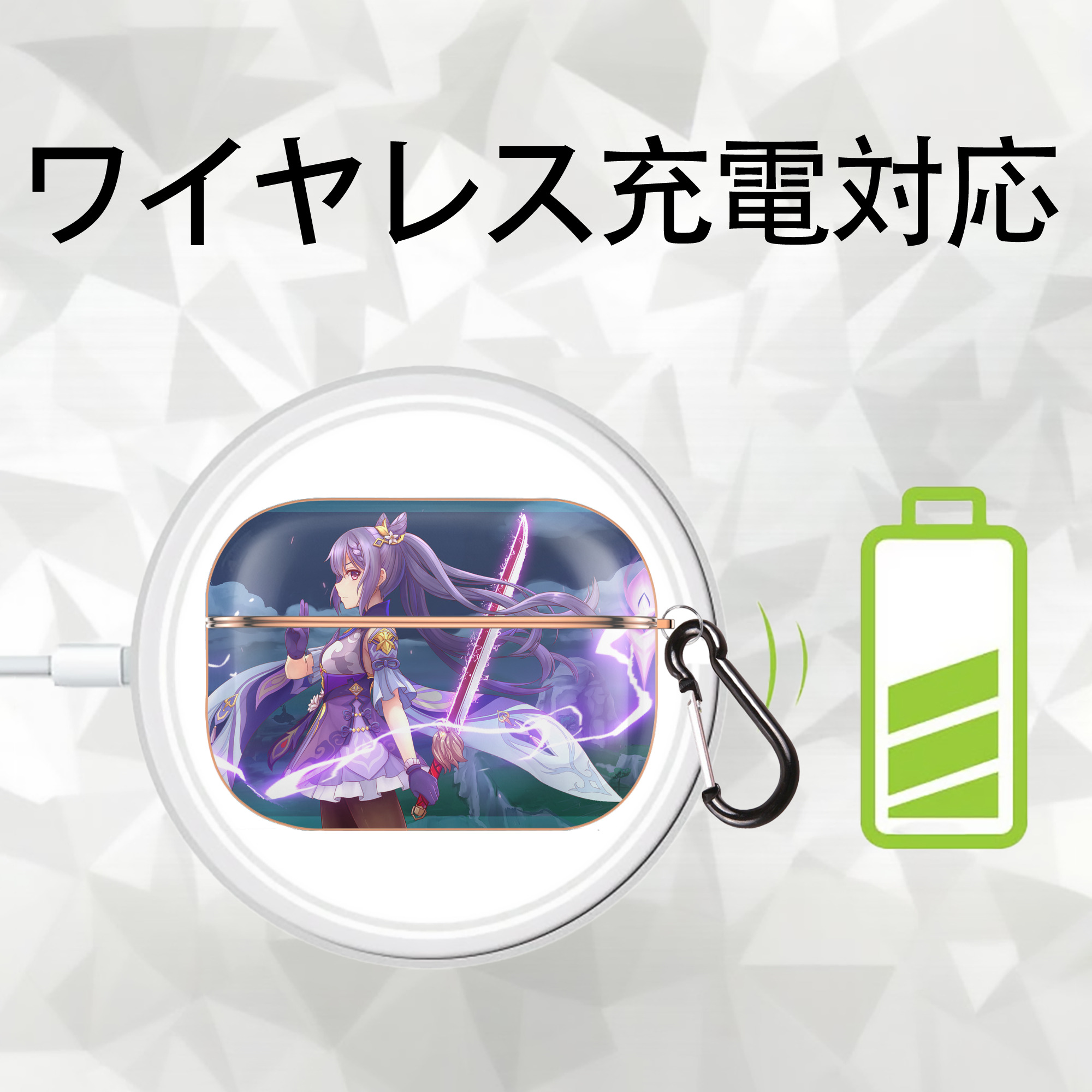 げんし神 genshin 【AirPods Pro用】ハードシェル保護ケース｜耐衝撃・防指紋・カラビナ付き商品仕様