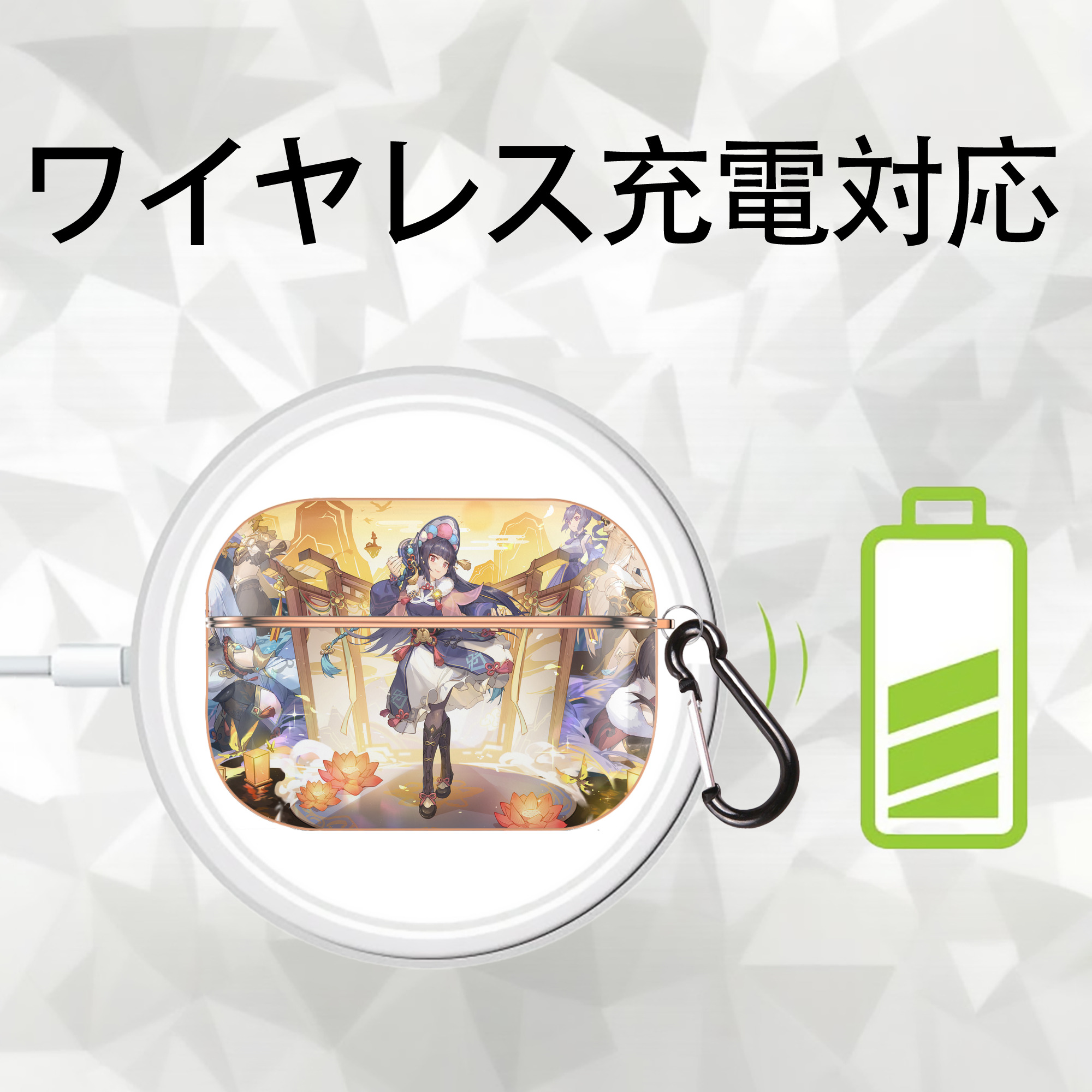 げんし神 genshin 【AirPods Pro用】ハードシェル保護ケース｜耐衝撃・防指紋・カラビナ付き商品仕様