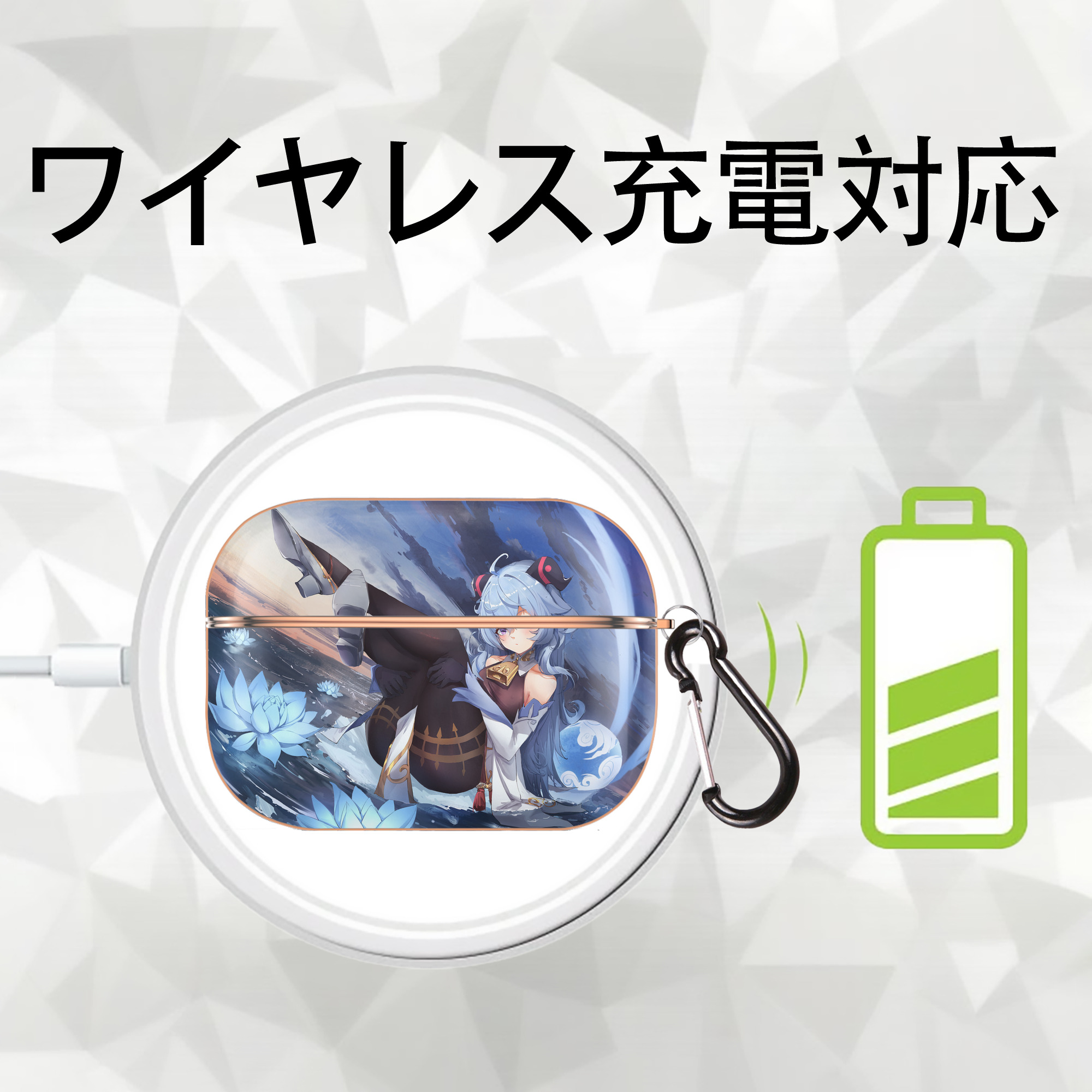 げんし神 genshin 【AirPods Pro用】ハードシェル保護ケース｜耐衝撃・防指紋・カラビナ付き商品仕様