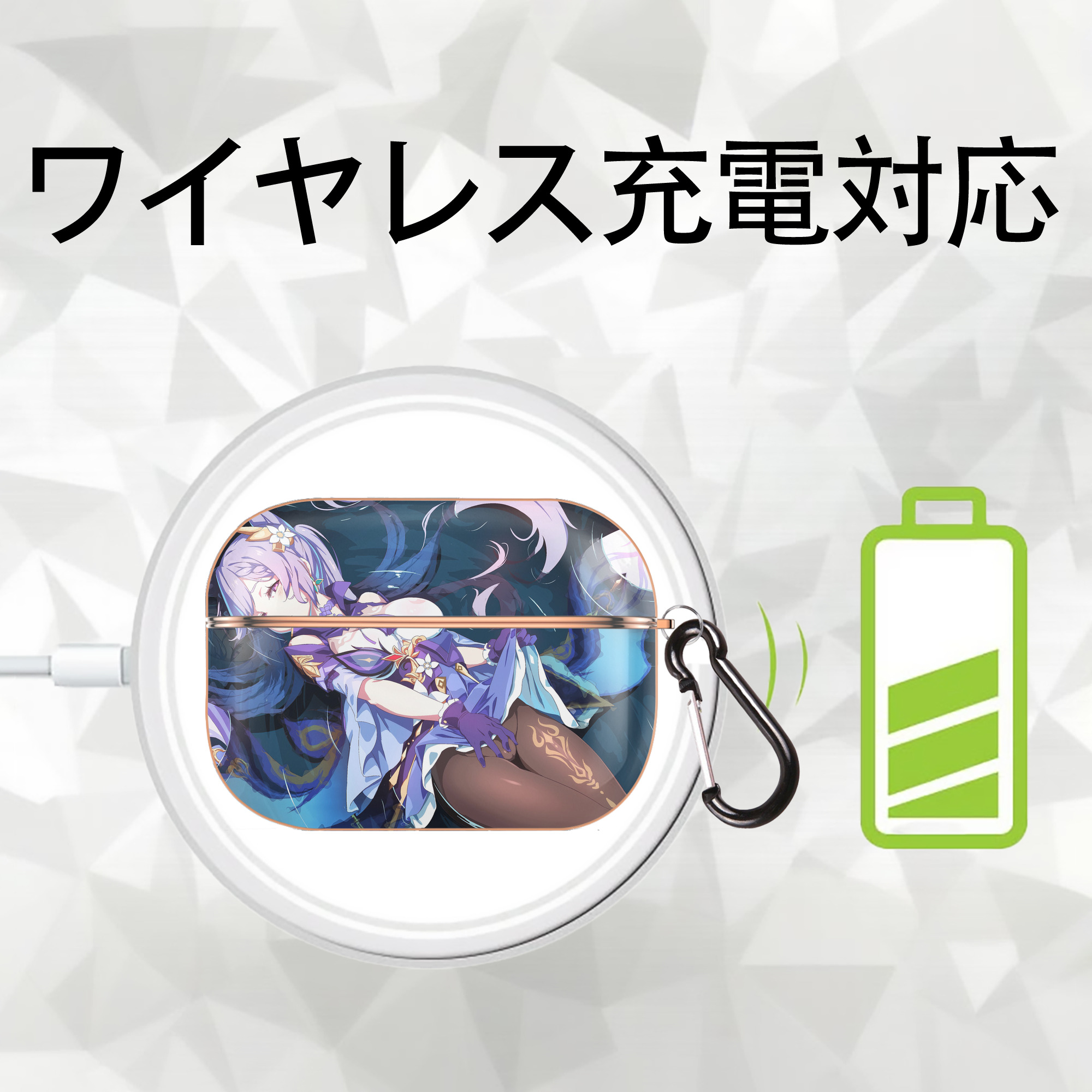 げんし神 genshin 【AirPods Pro用】ハードシェル保護ケース｜耐衝撃・防指紋・カラビナ付き商品仕様
