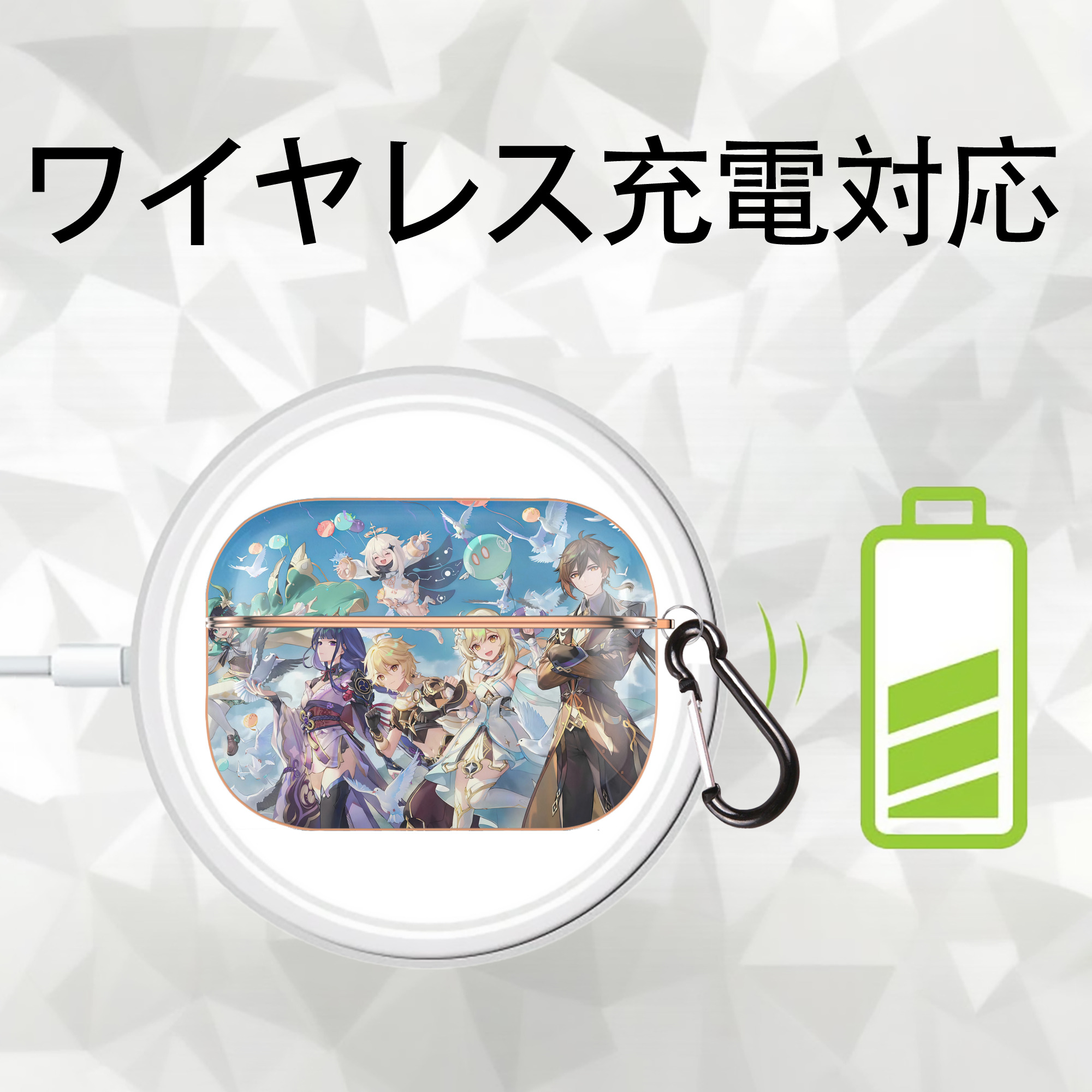 げんし神 genshin 【AirPods Pro用】ハードシェル保護ケース｜耐衝撃・防指紋・カラビナ付き商品仕様
