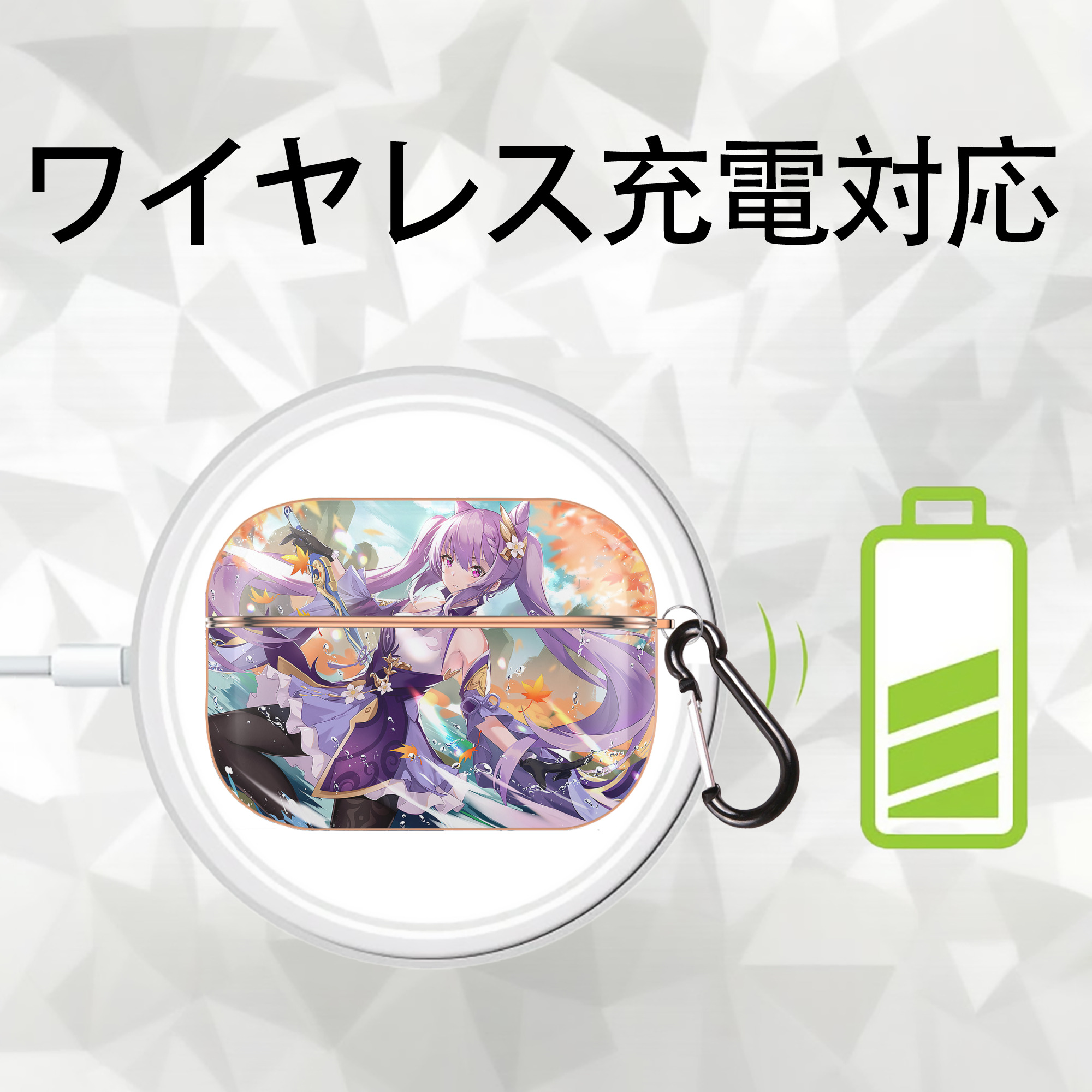 げんし神 genshin 【AirPods Pro用】ハードシェル保護ケース｜耐衝撃・防指紋・カラビナ付き商品仕様