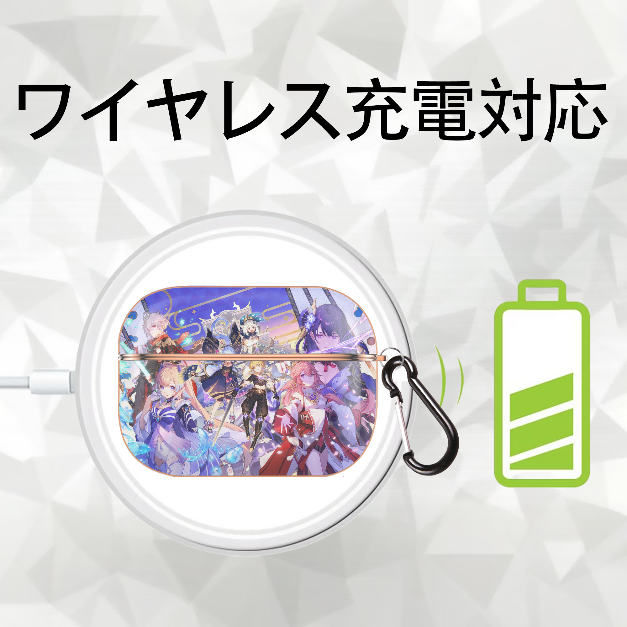 げんし神 genshin 【AirPods Pro用】ハードシェル保護ケース｜耐衝撃・防指紋・カラビナ付き商品仕様
