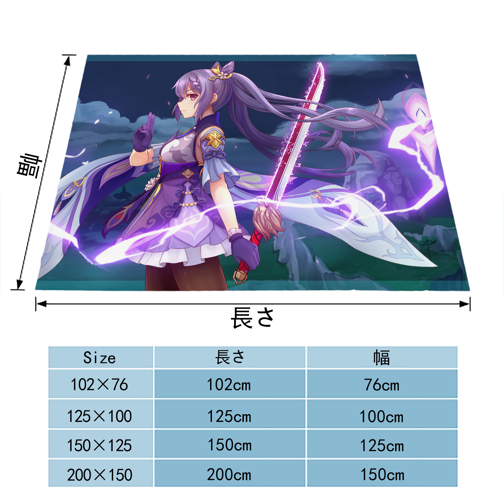 げんし神 genshin フランネルブランケット・多サイズ対応（横型）