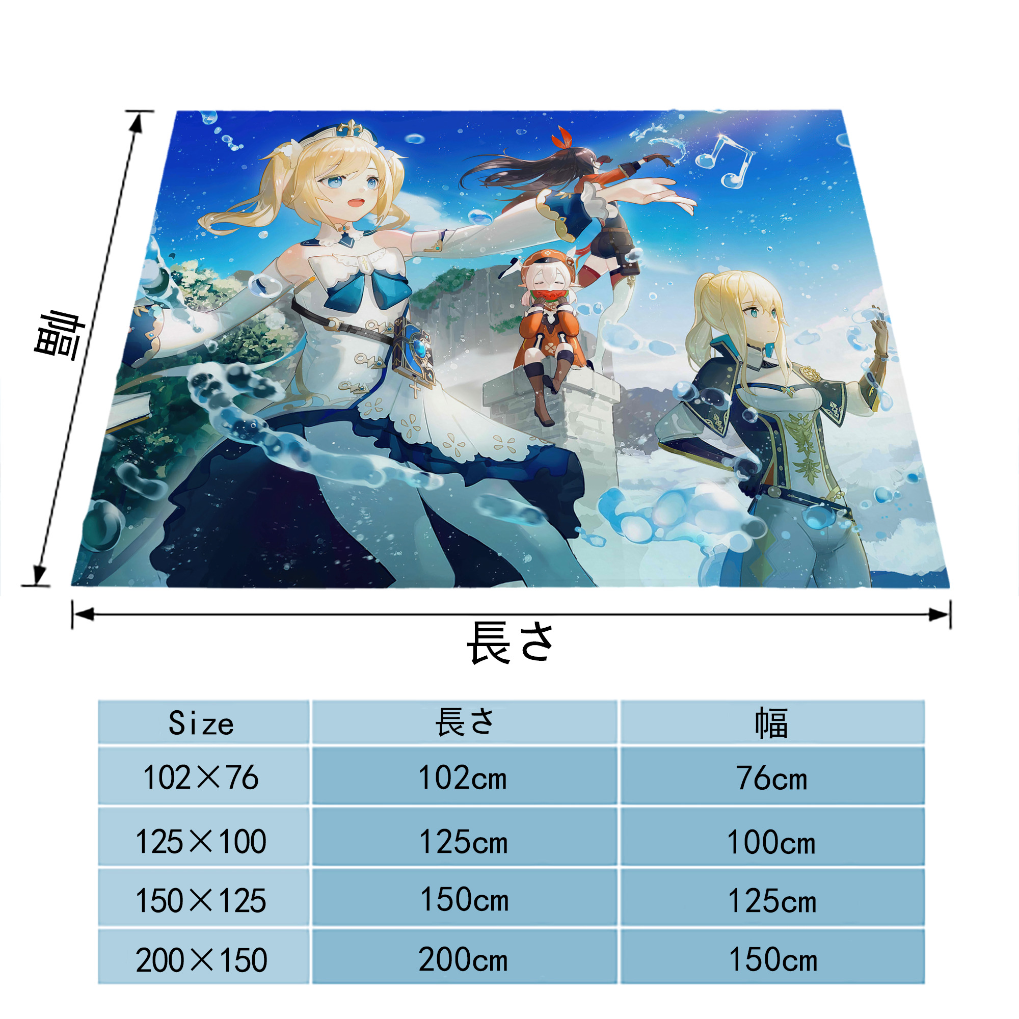 げんし神 genshin フランネルブランケット・多サイズ対応（横型）