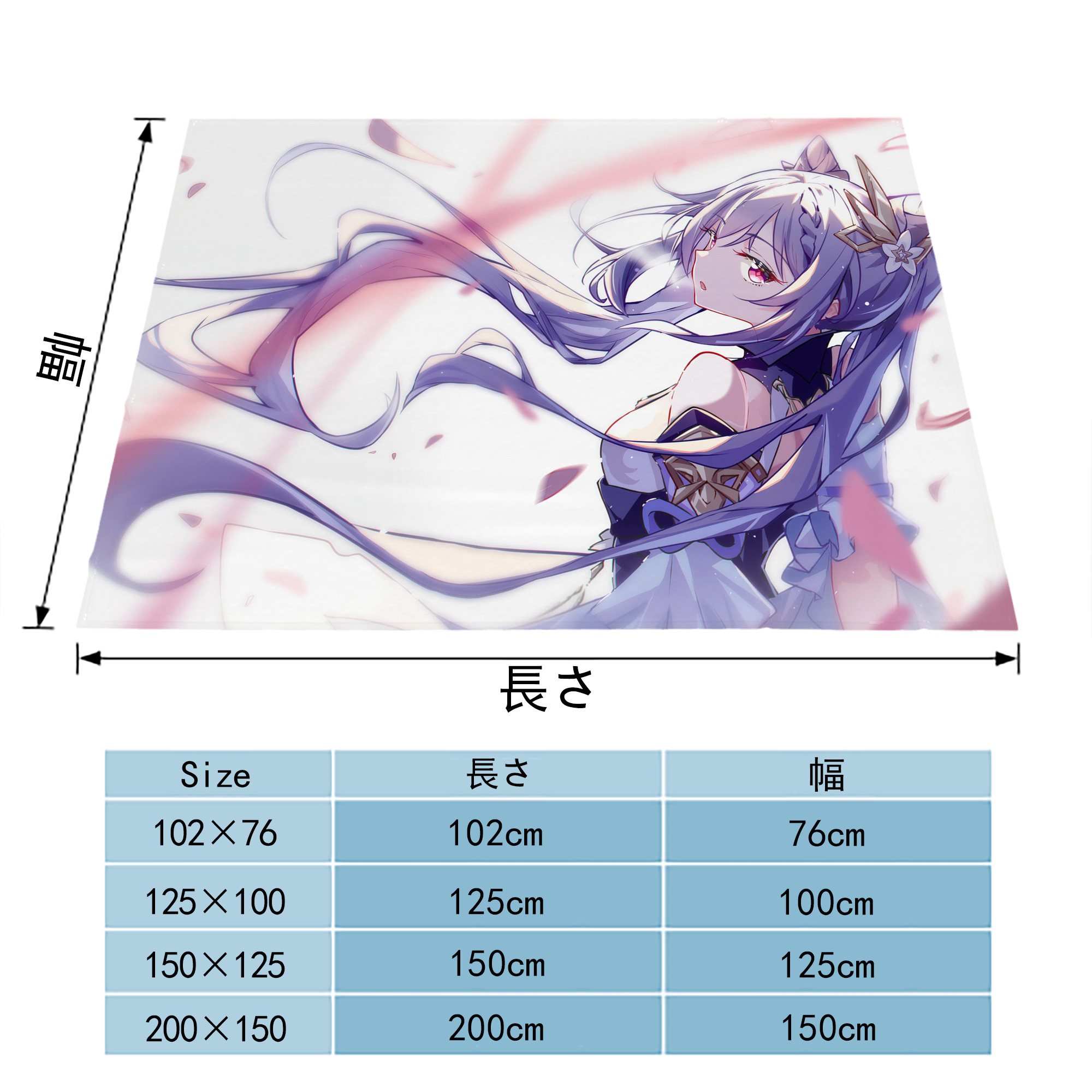 げんし神 genshin フランネルブランケット・多サイズ対応（横型）