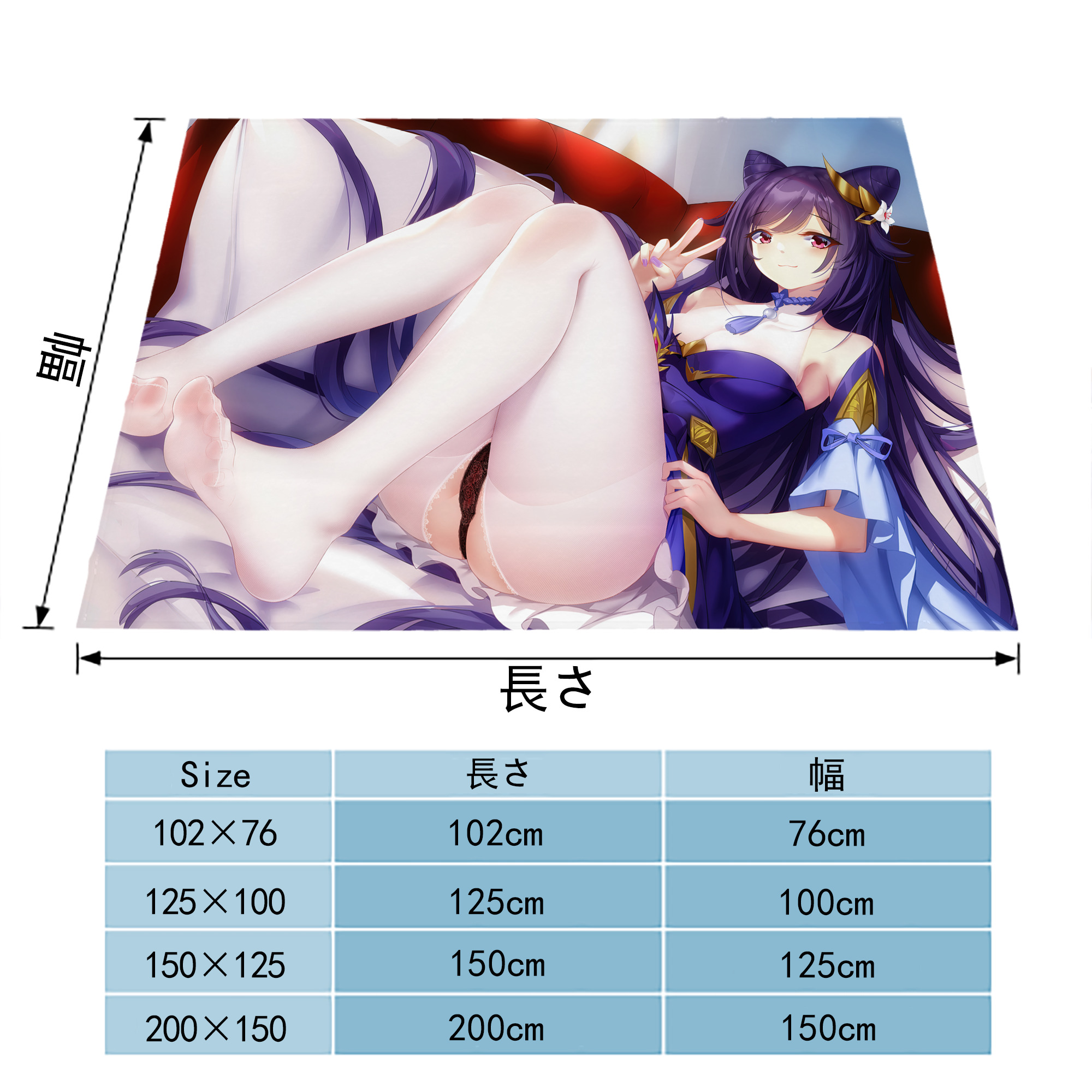 げんし神 genshin フランネルブランケット・多サイズ対応（横型）