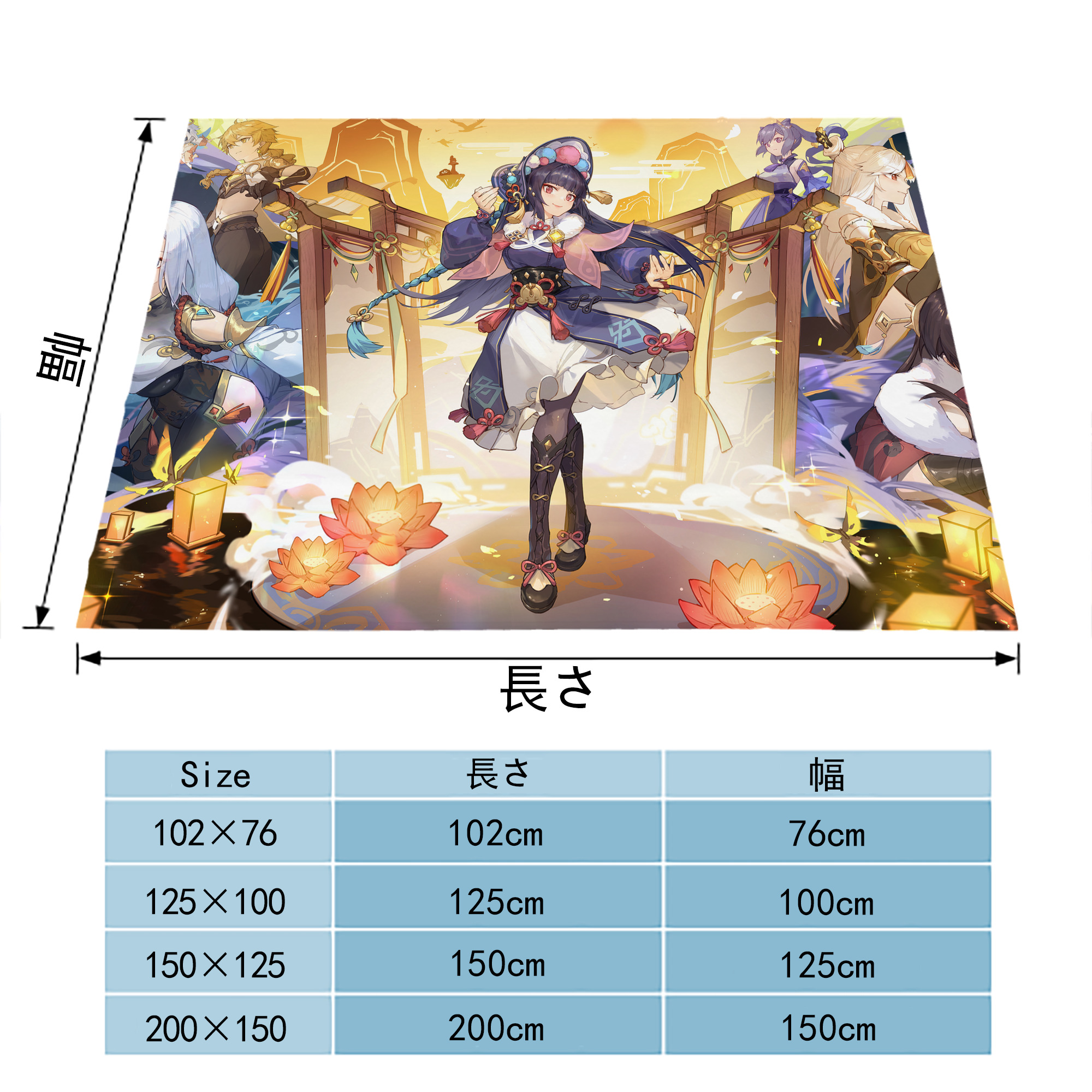 げんし神 genshin フランネルブランケット・多サイズ対応（横型）