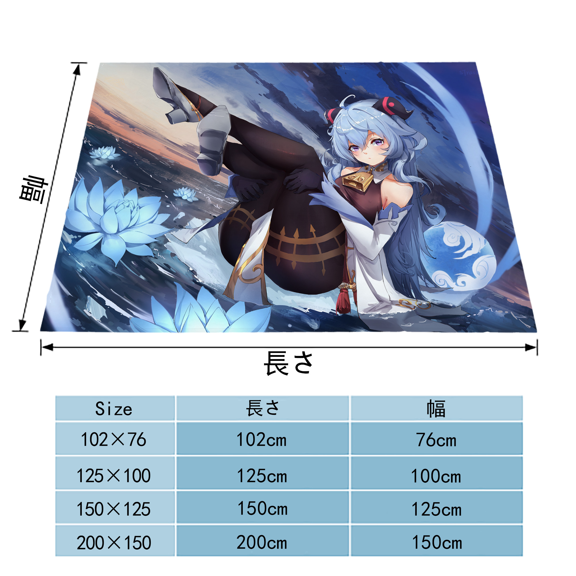 げんし神 genshin フランネルブランケット・多サイズ対応（横型）