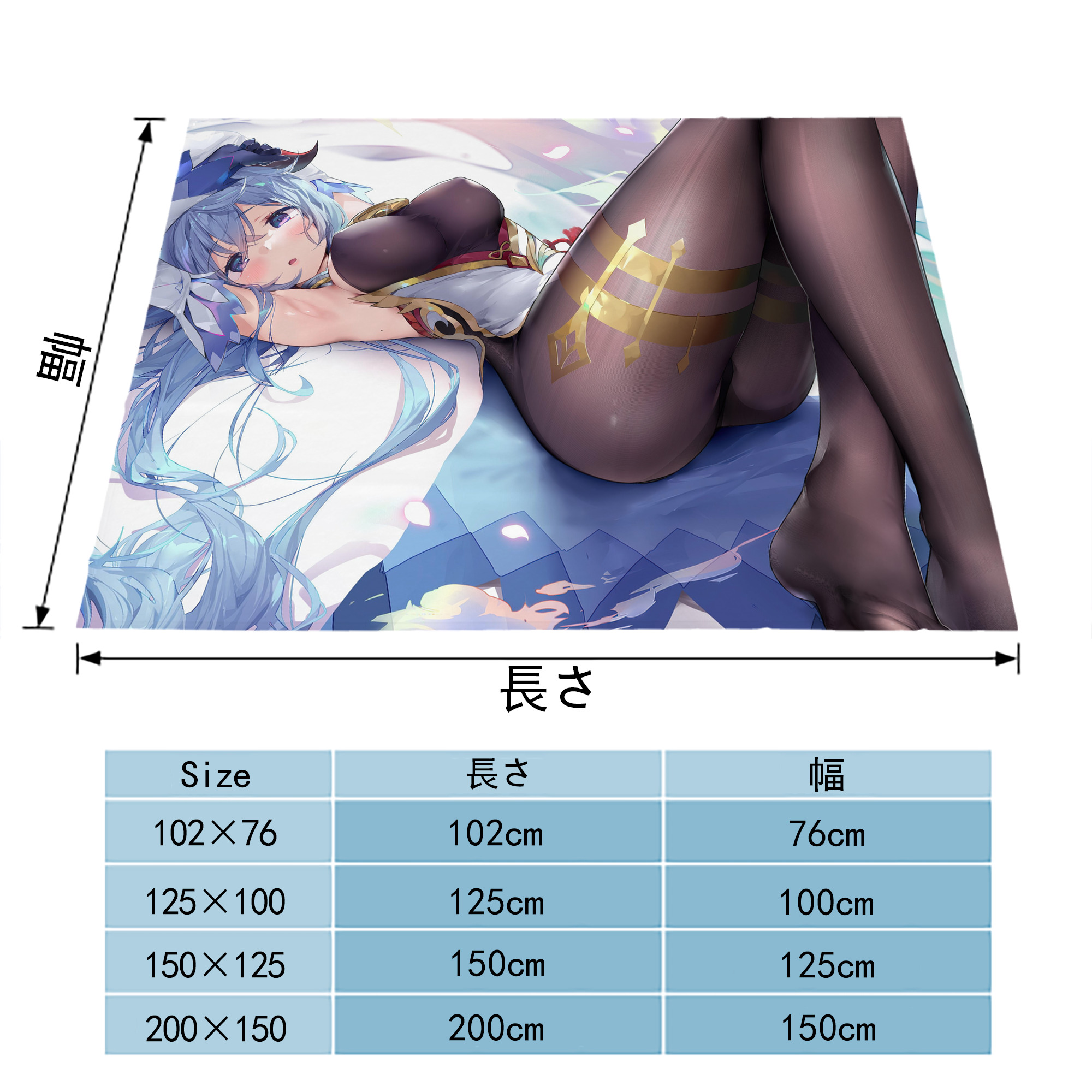 げんし神 genshin フランネルブランケット・多サイズ対応（横型）