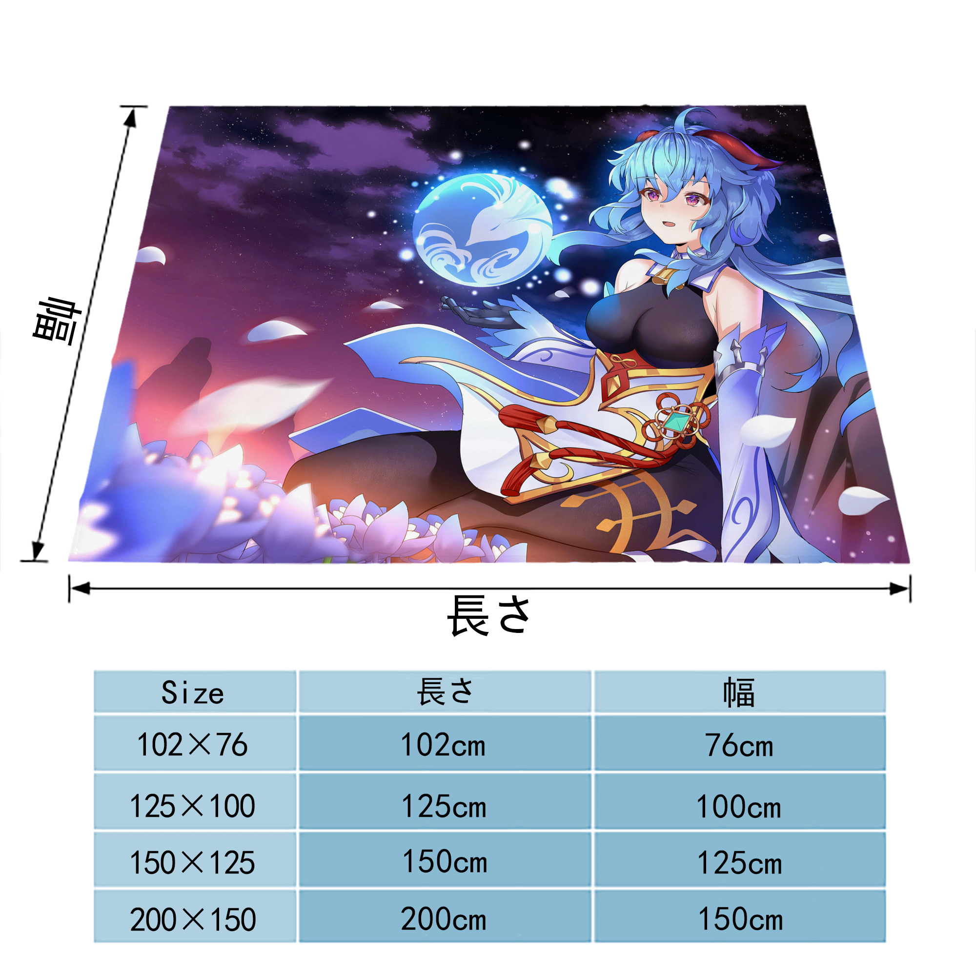 げんし神 genshin フランネルブランケット・多サイズ対応（横型）