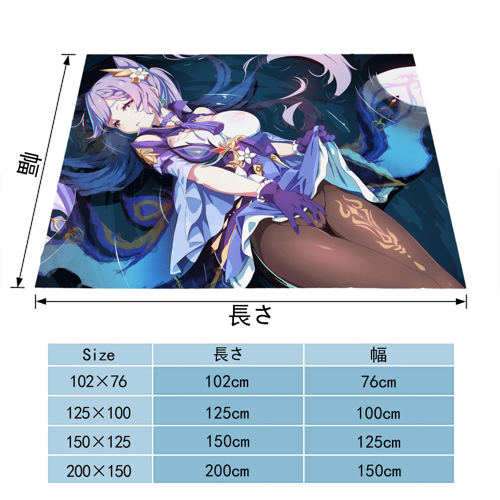げんし神 genshin フランネルブランケット・多サイズ対応（横型）