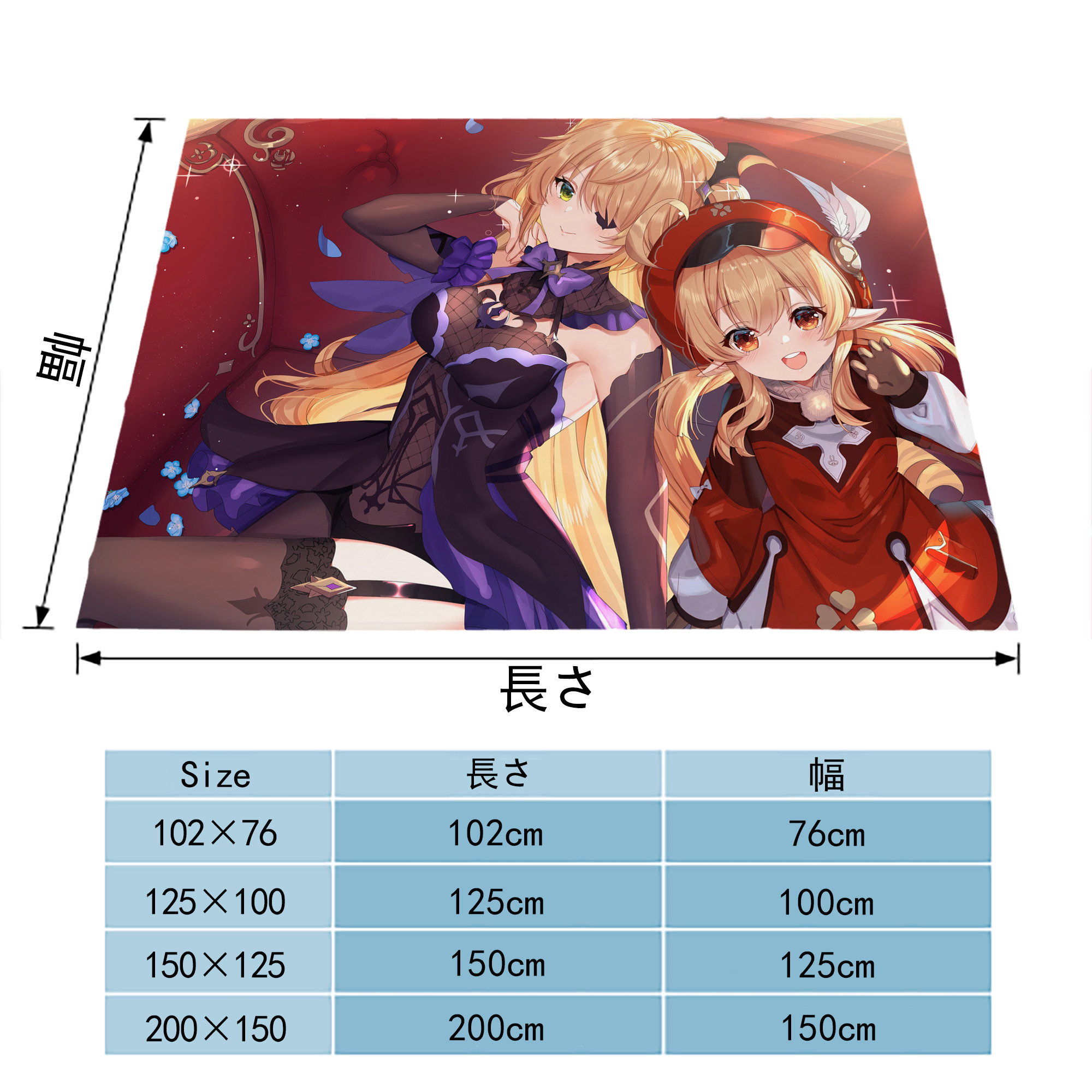 げんし神 genshin フランネルブランケット・多サイズ対応（横型）