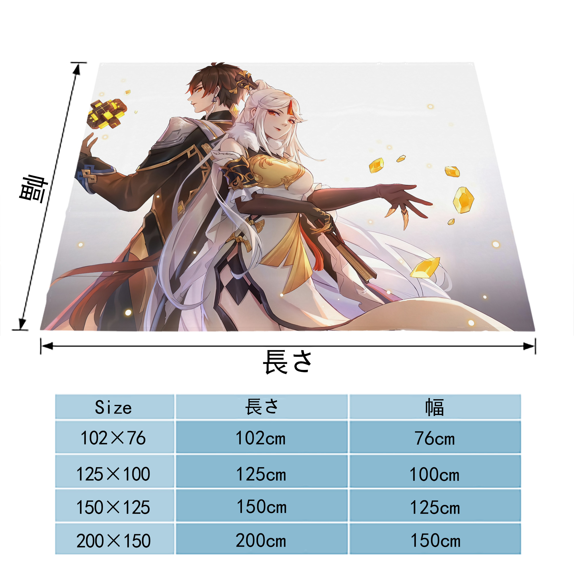 げんし神 genshin フランネルブランケット・多サイズ対応（横型）