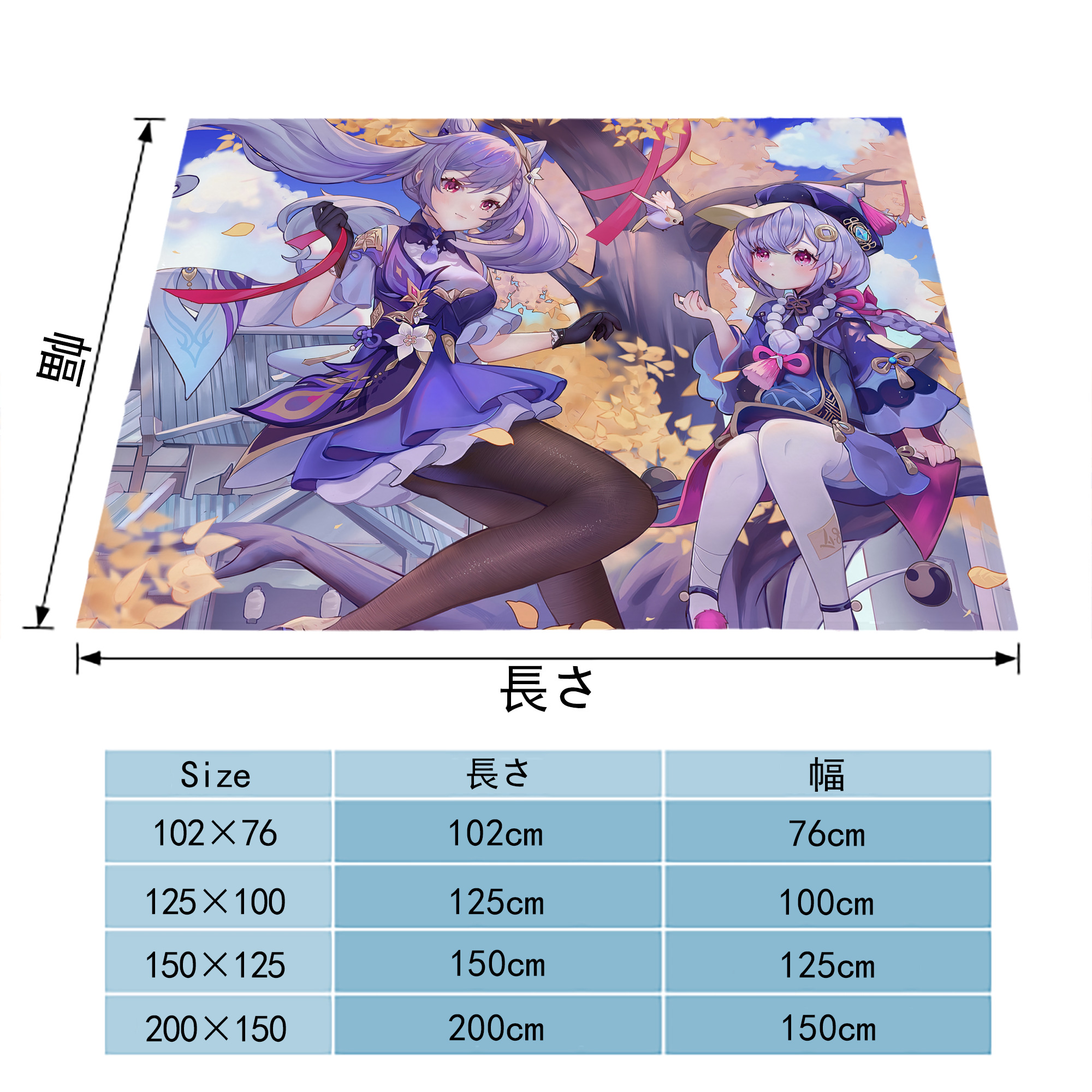 げんし神 genshin フランネルブランケット・多サイズ対応（横型）