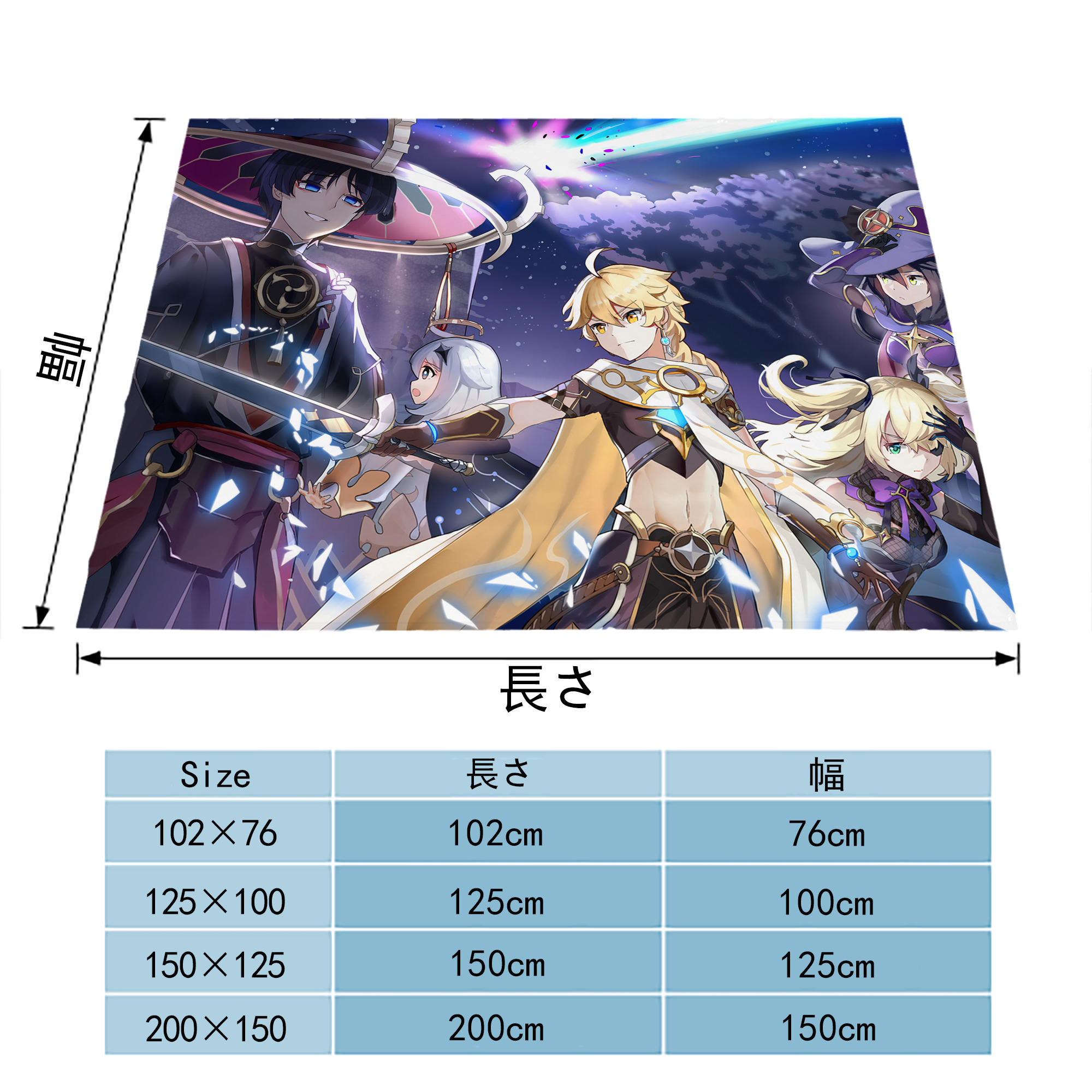 げんし神 genshin フランネルブランケット・多サイズ対応（横型）