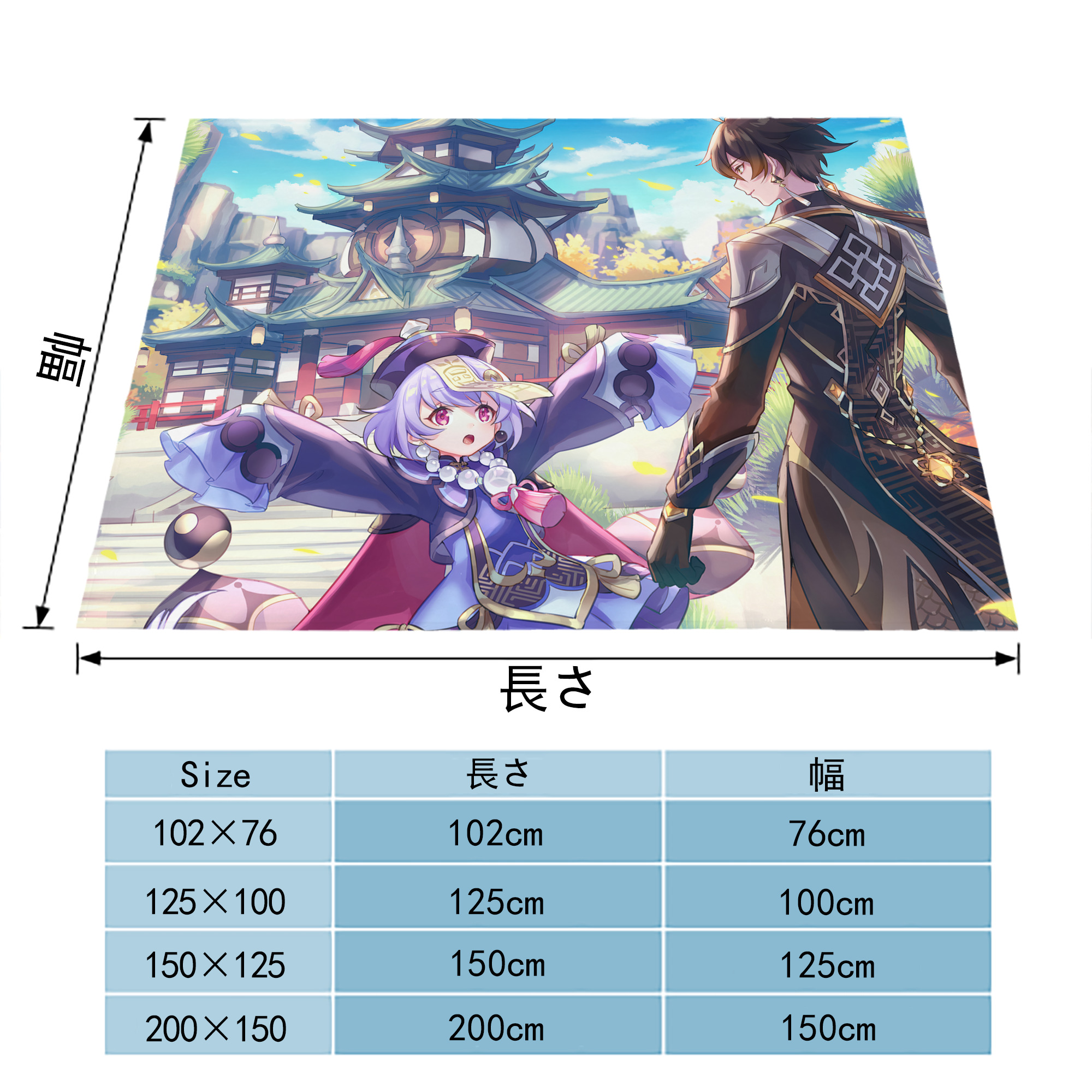 げんし神 genshin フランネルブランケット・多サイズ対応（横型）