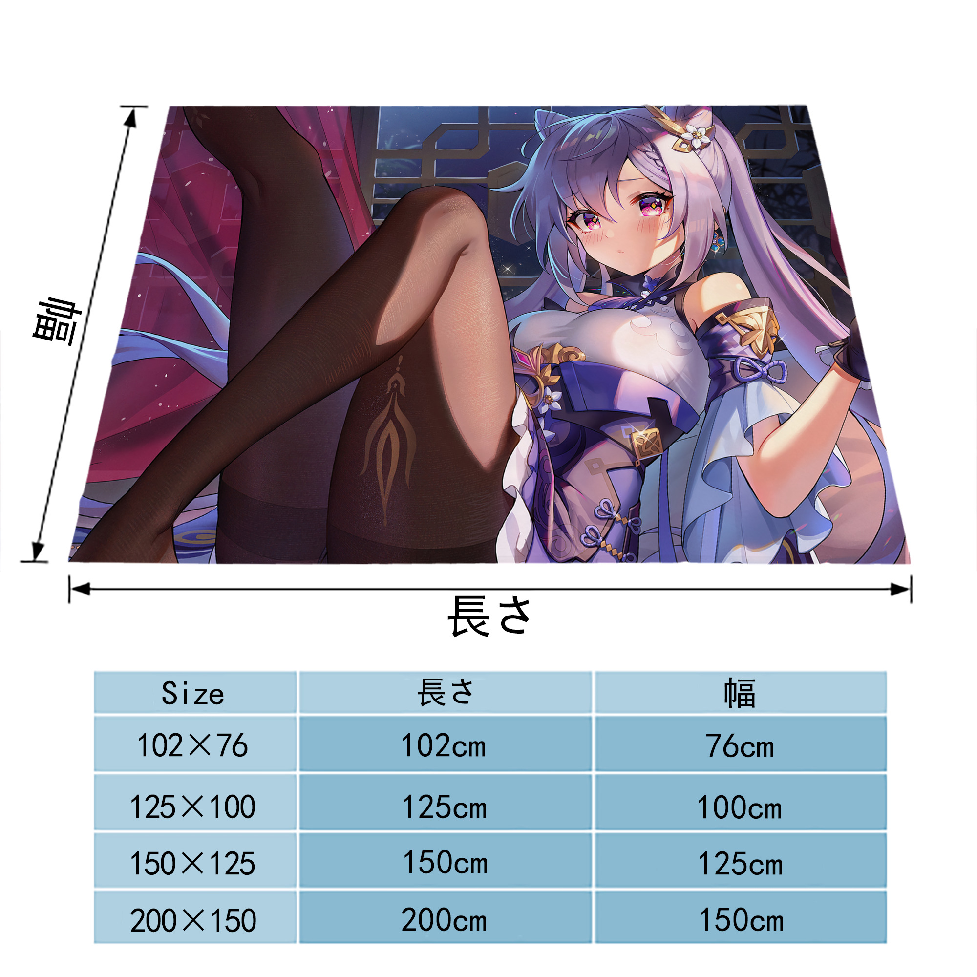 げんし神 genshin フランネルブランケット・多サイズ対応（横型）