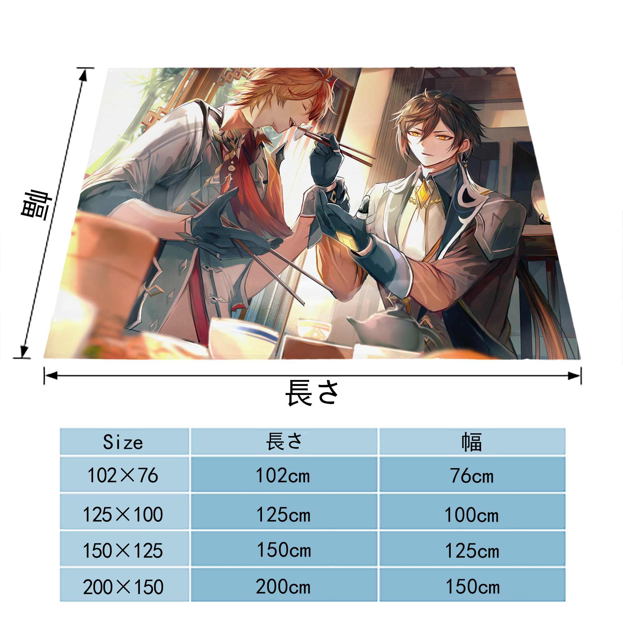 げんし神 genshin フランネルブランケット・多サイズ対応（横型）